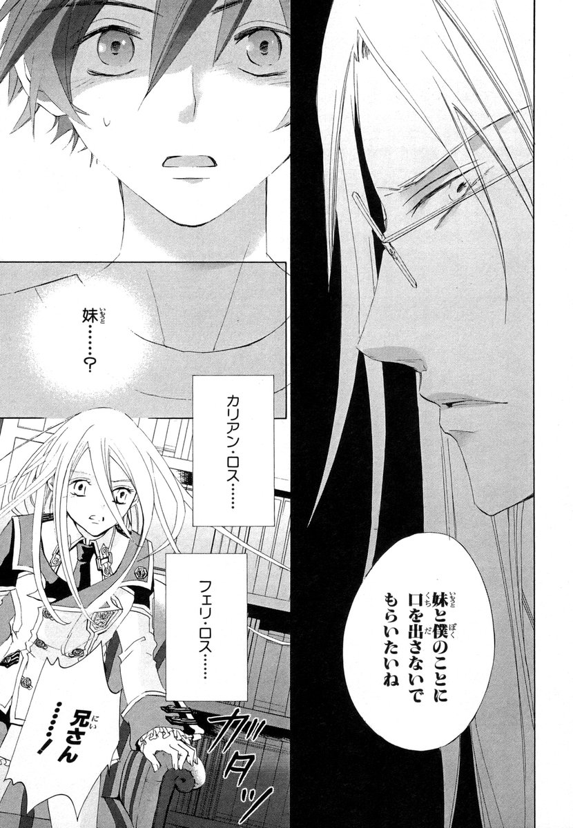 Koukaku no Regios: Missing Mail - Chapter 4 - Page 13