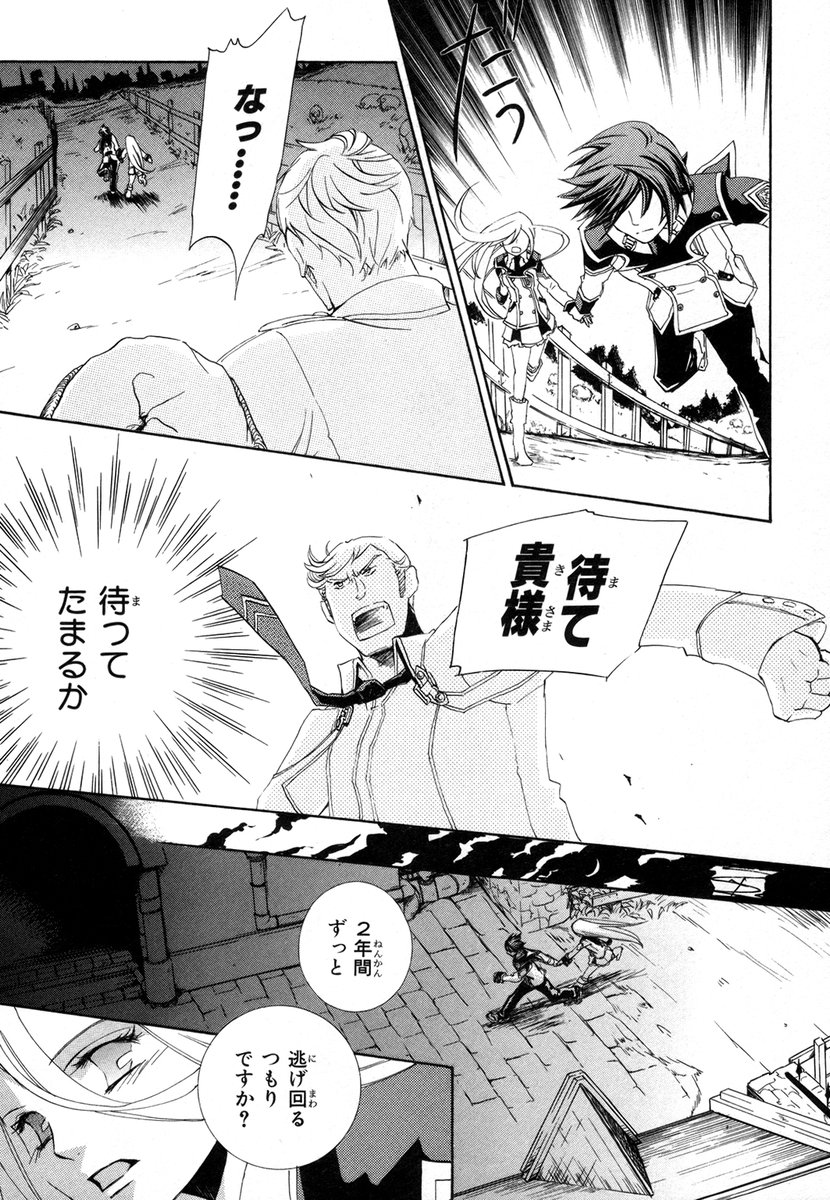 Koukaku no Regios: Missing Mail - Chapter 4 - Page 20