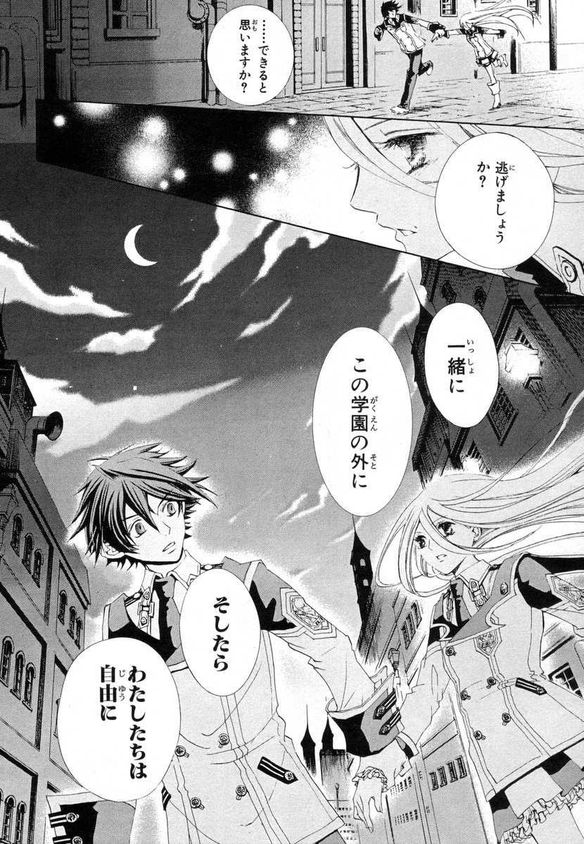 Koukaku no Regios: Missing Mail - Chapter 4 - Page 21