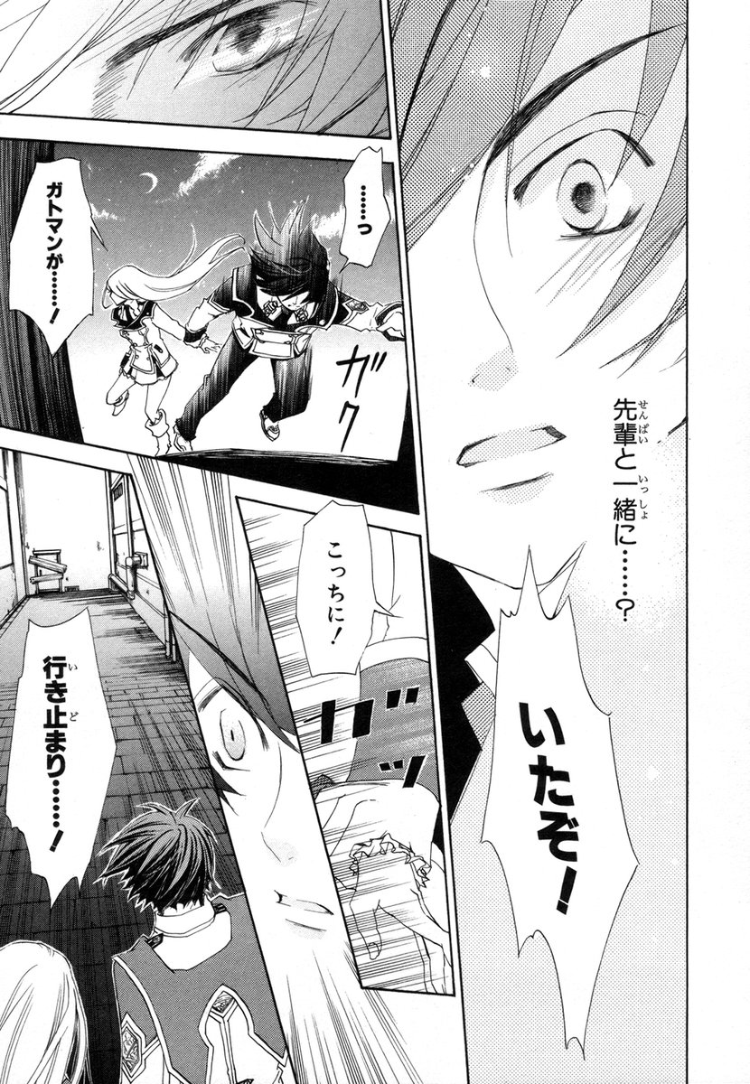 Koukaku no Regios: Missing Mail - Chapter 4 - Page 22