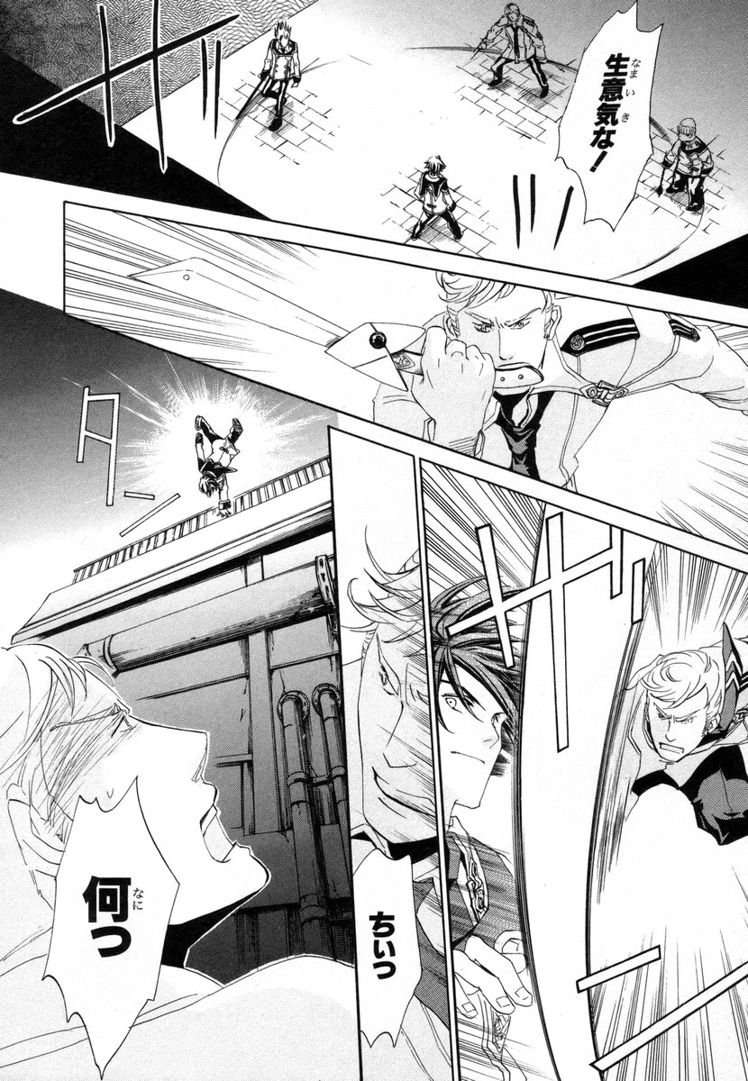 Koukaku no Regios: Missing Mail - Chapter 4 - Page 25