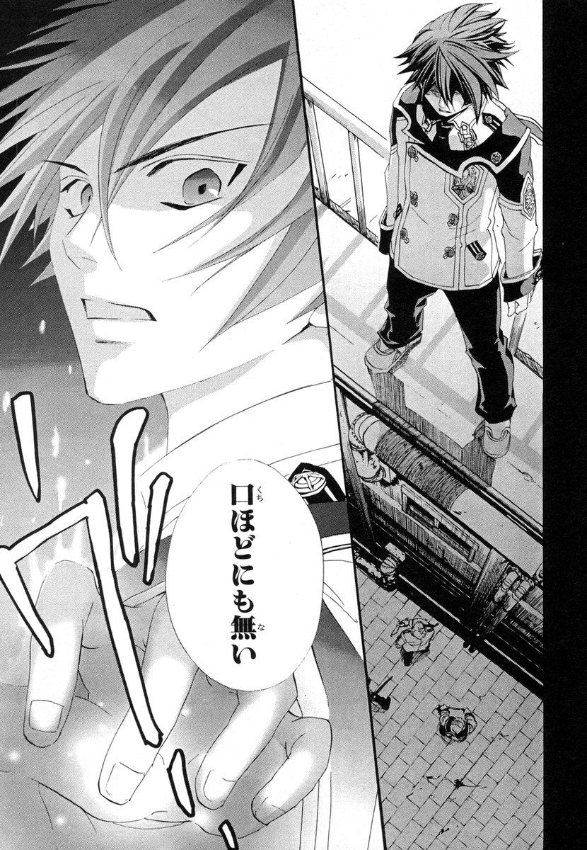 Koukaku no Regios: Missing Mail - Chapter 4 - Page 26