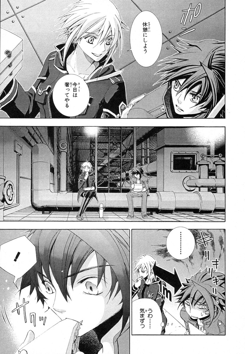 Koukaku no Regios: Missing Mail - Chapter 5 - Page 10