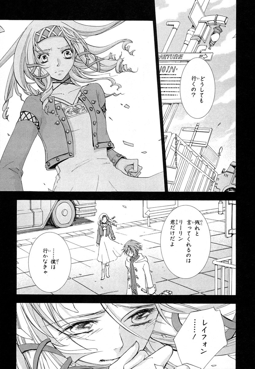 Koukaku no Regios: Missing Mail - Chapter 5 - Page 20