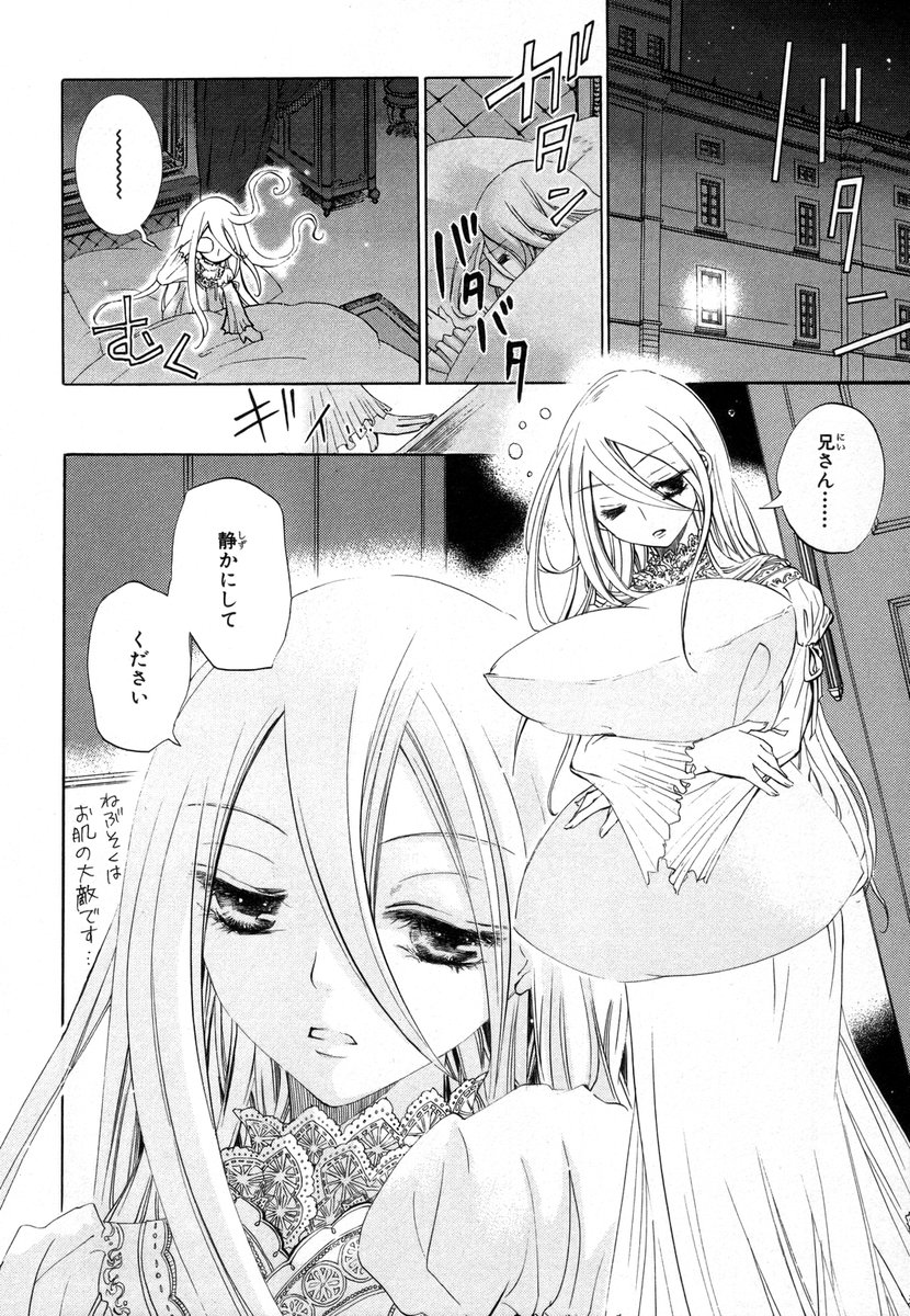 Koukaku no Regios: Missing Mail - Chapter 5 - Page 7