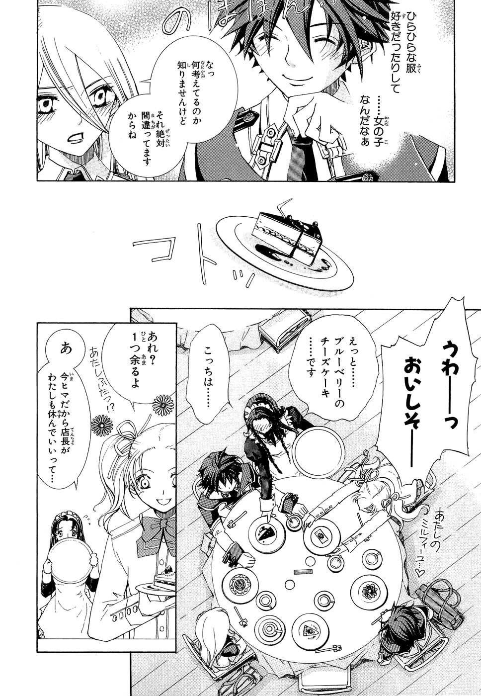 Koukaku no Regios: Missing Mail - Chapter 6 - Page 12