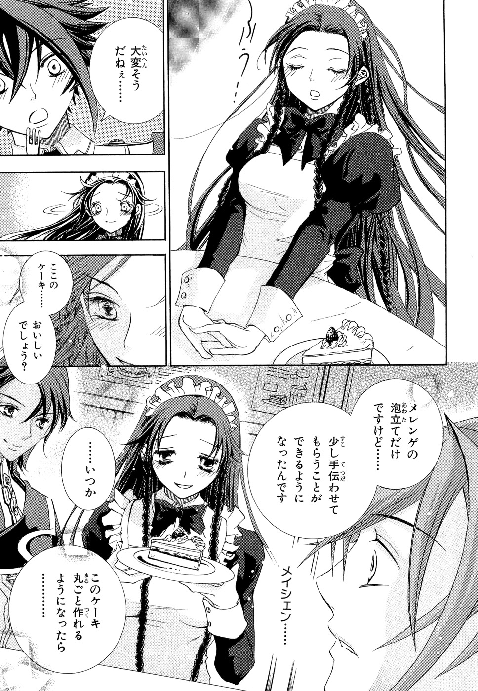 Koukaku no Regios: Missing Mail - Chapter 6 - Page 13