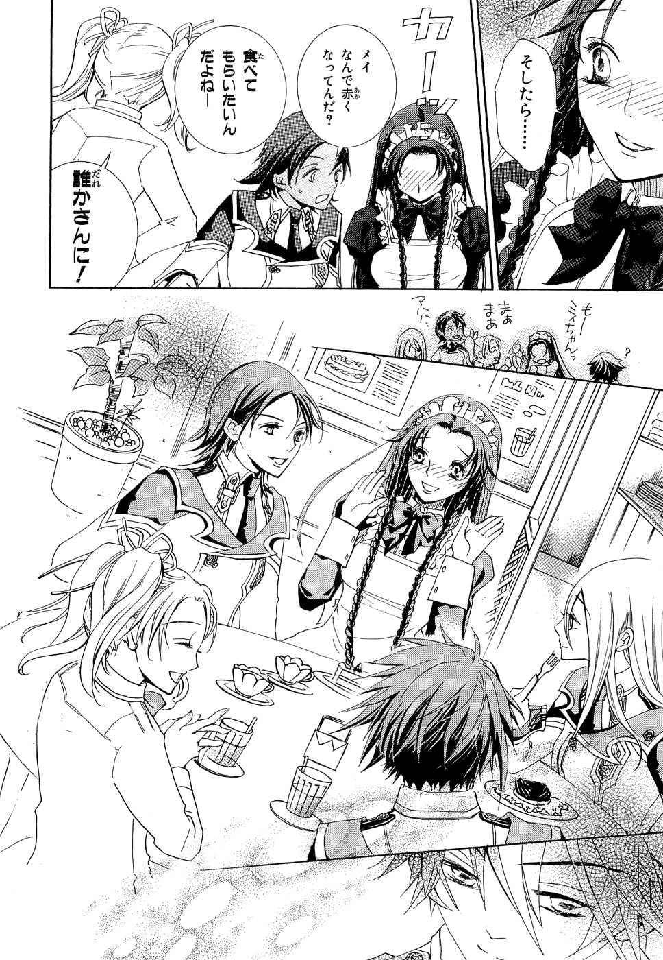 Koukaku no Regios: Missing Mail - Chapter 6 - Page 14