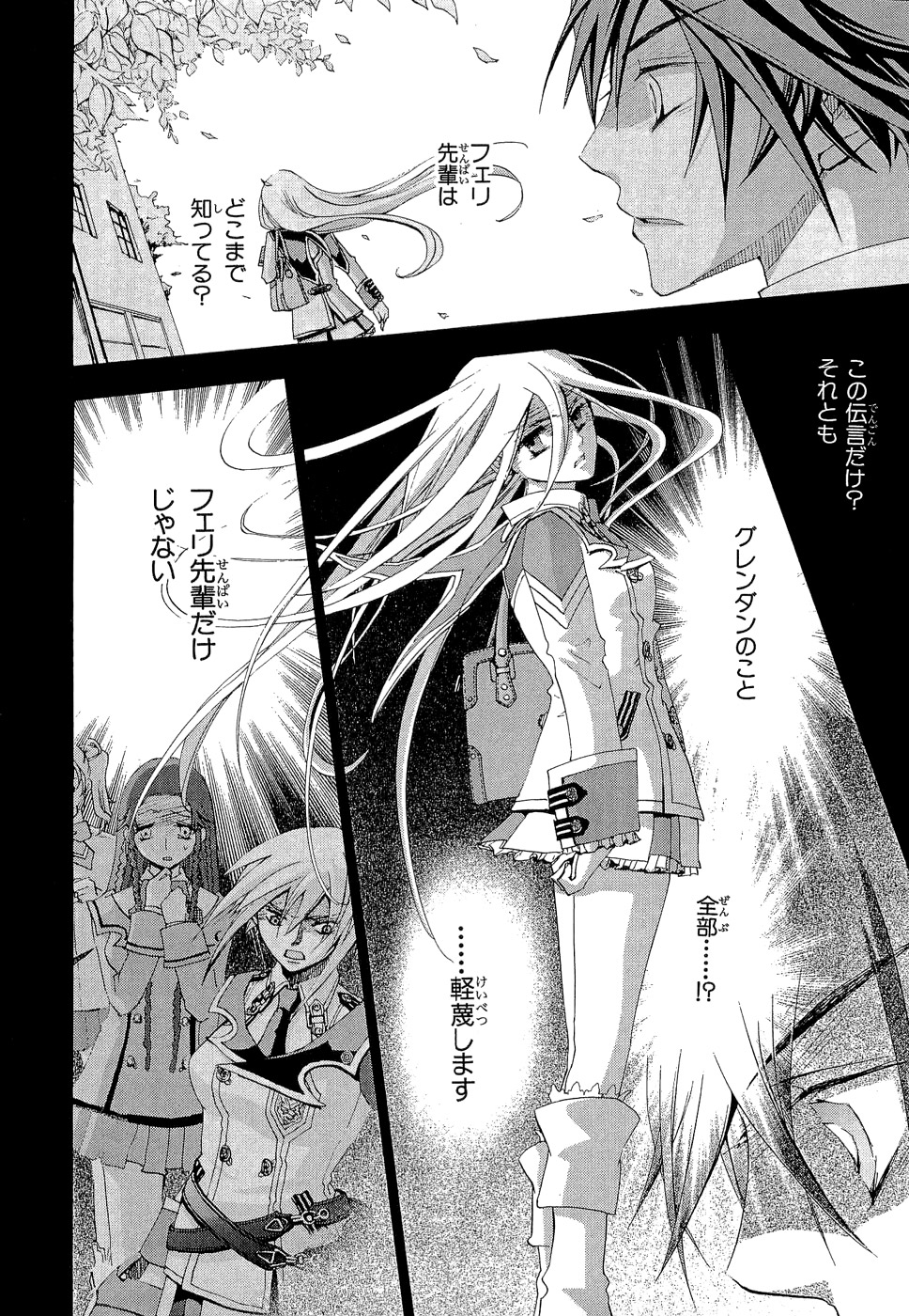 Koukaku no Regios: Missing Mail - Chapter 6 - Page 18