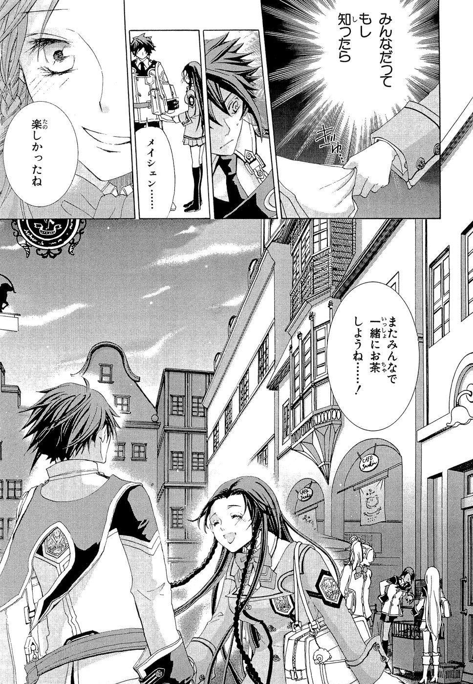 Koukaku no Regios: Missing Mail - Chapter 6 - Page 19