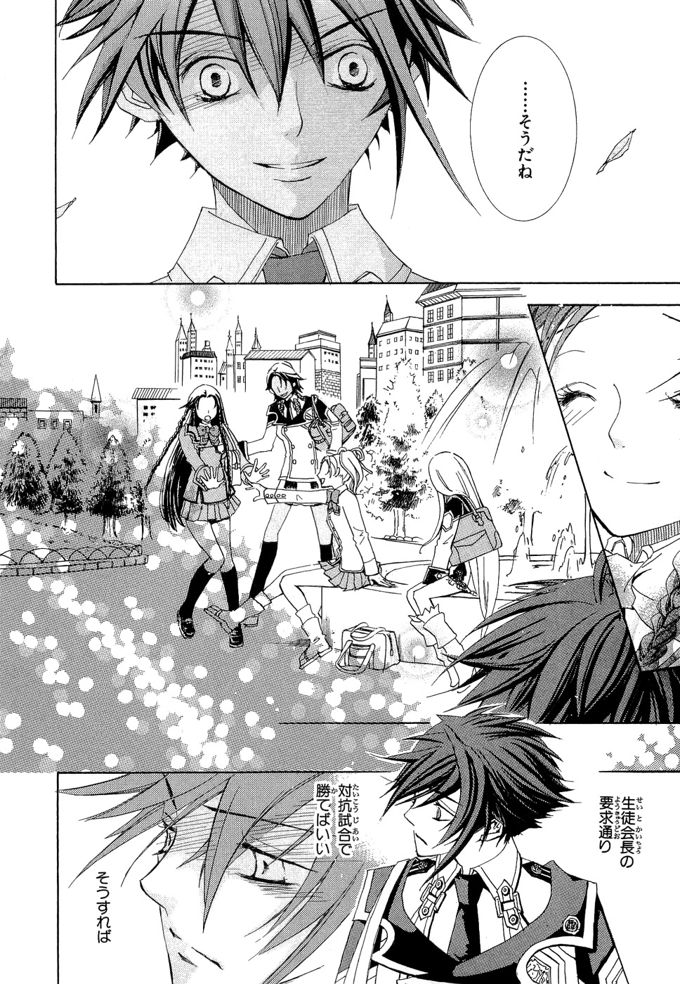 Koukaku no Regios: Missing Mail - Chapter 6 - Page 20