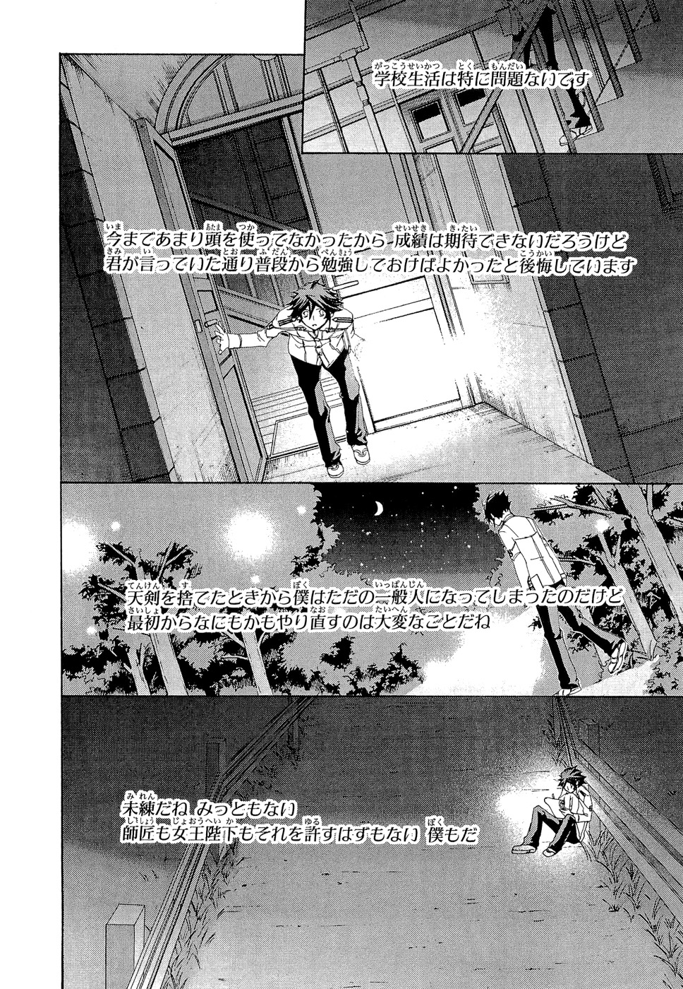 Koukaku no Regios: Missing Mail - Chapter 6 - Page 22