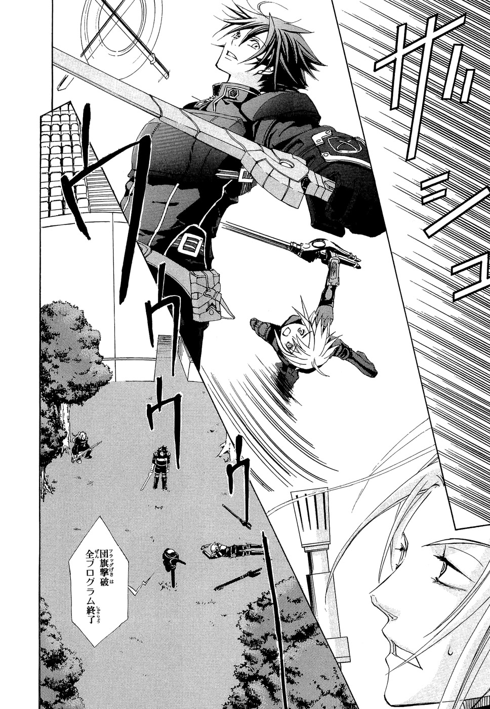 Koukaku no Regios: Missing Mail - Chapter 6 - Page 24