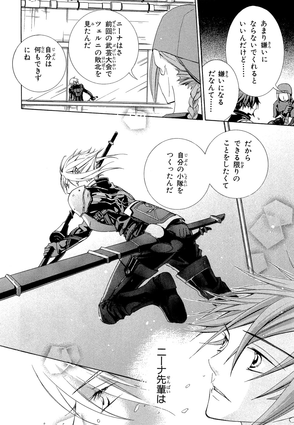 Koukaku no Regios: Missing Mail - Chapter 6 - Page 28