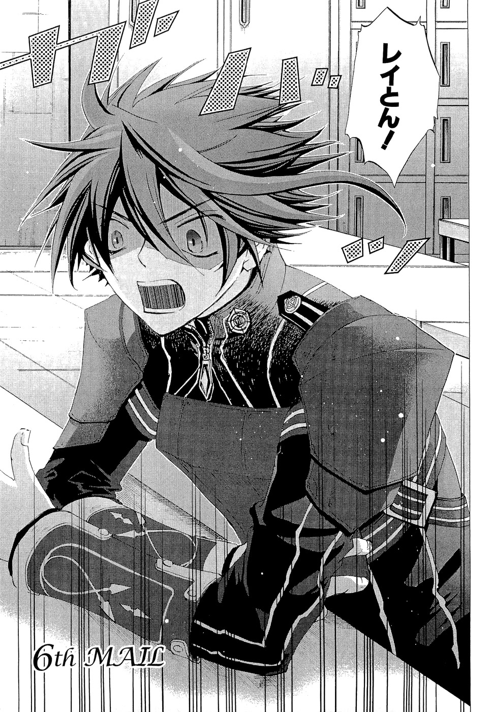 Koukaku no Regios: Missing Mail - Chapter 6 - Page 3