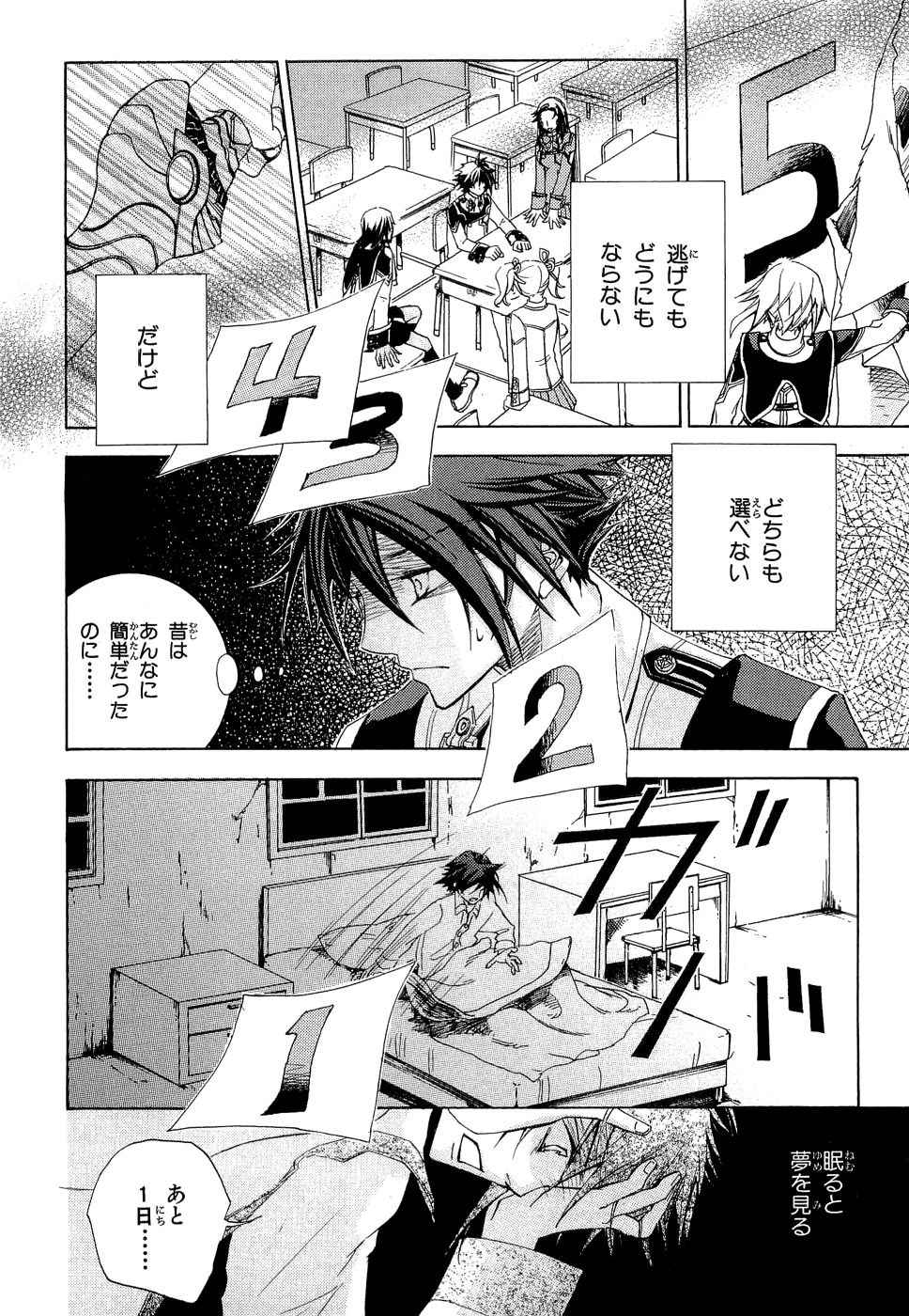 Koukaku no Regios: Missing Mail - Chapter 6 - Page 30