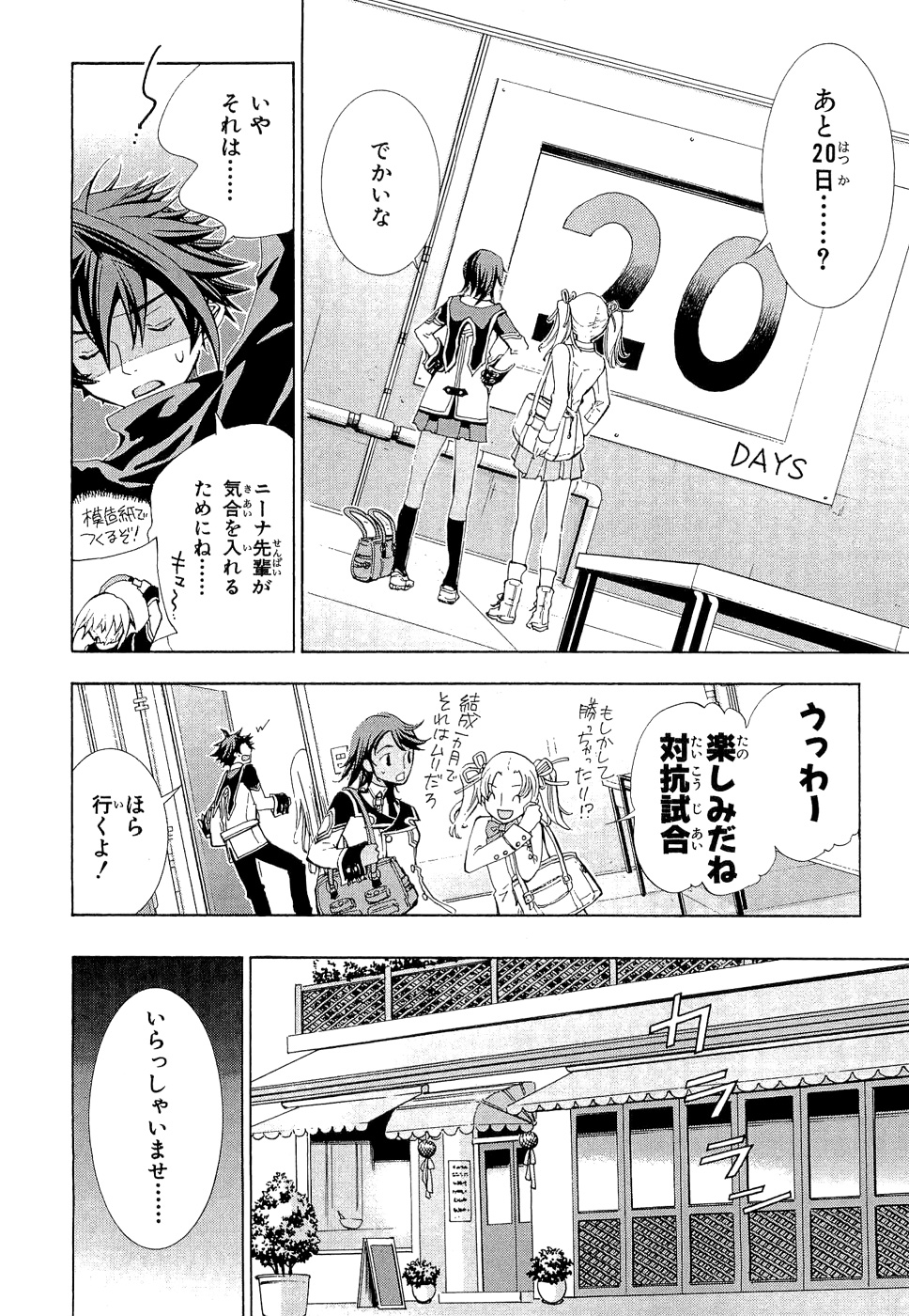Koukaku no Regios: Missing Mail - Chapter 6 - Page 6