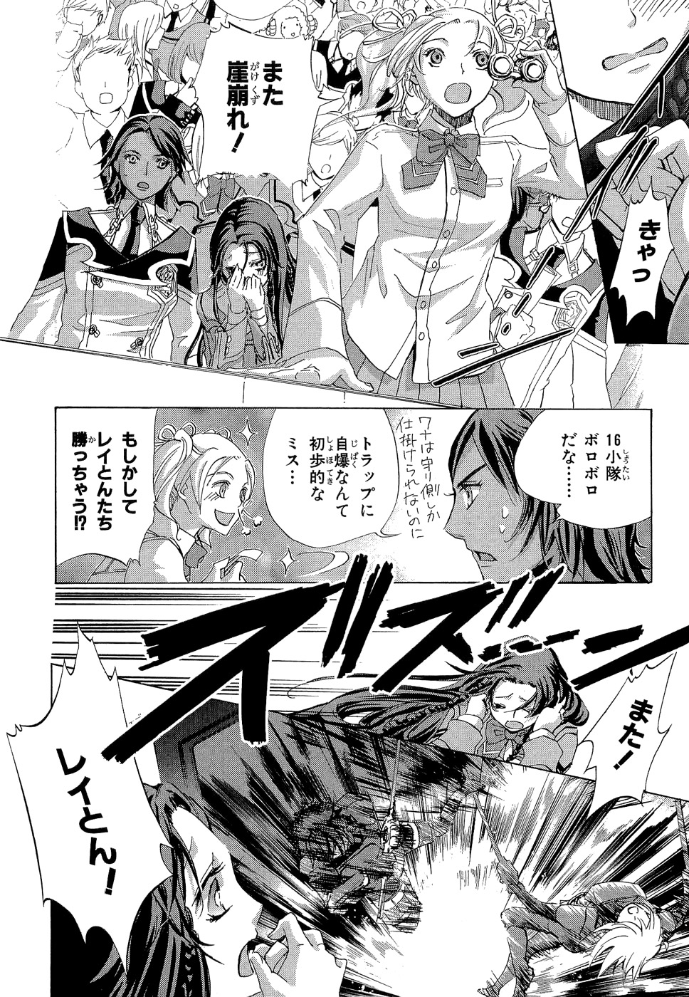 Koukaku no Regios: Missing Mail - Chapter 7 - Page 16