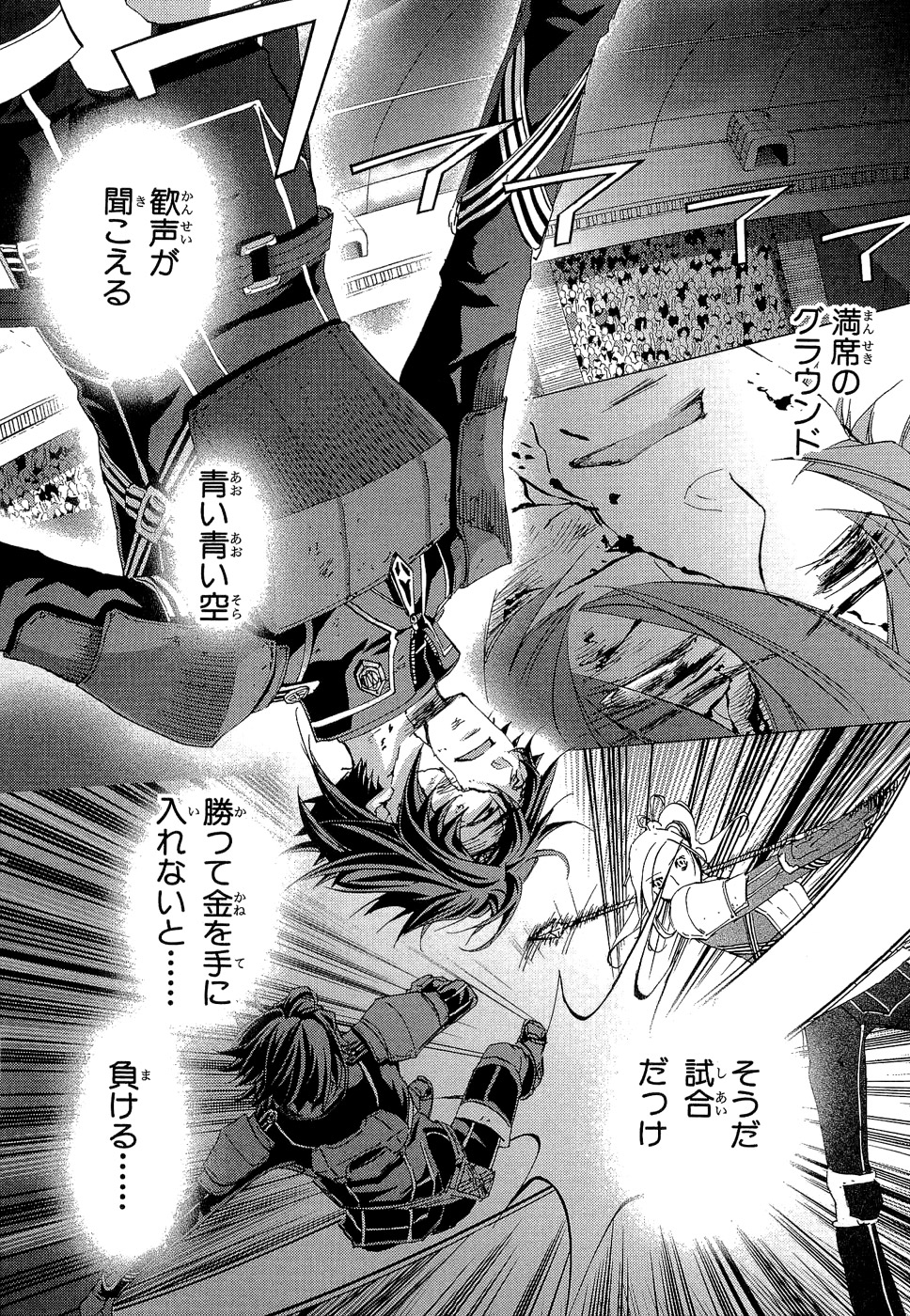 Koukaku no Regios: Missing Mail - Chapter 7 - Page 18