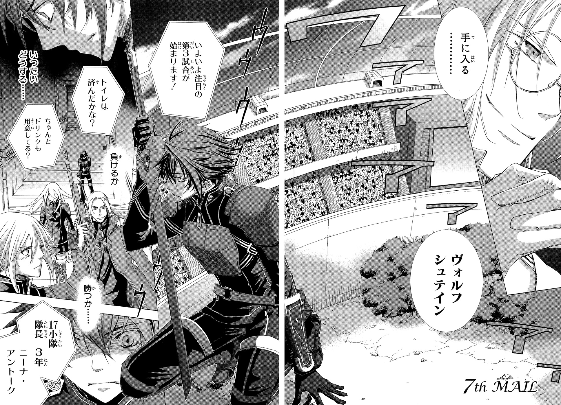 Koukaku no Regios: Missing Mail - Chapter 7 - Page 2