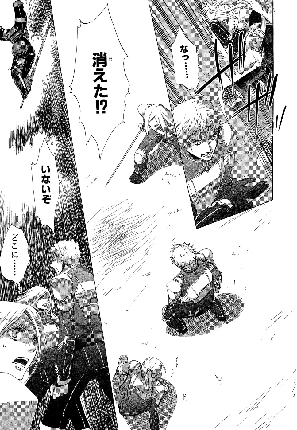 Koukaku no Regios: Missing Mail - Chapter 7 - Page 21