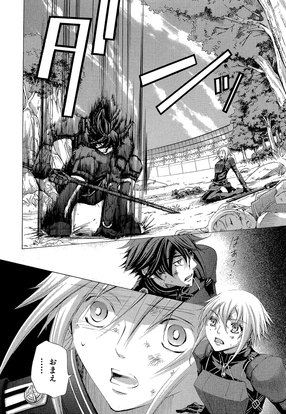 Koukaku no Regios: Missing Mail - Chapter 7 - Page 23