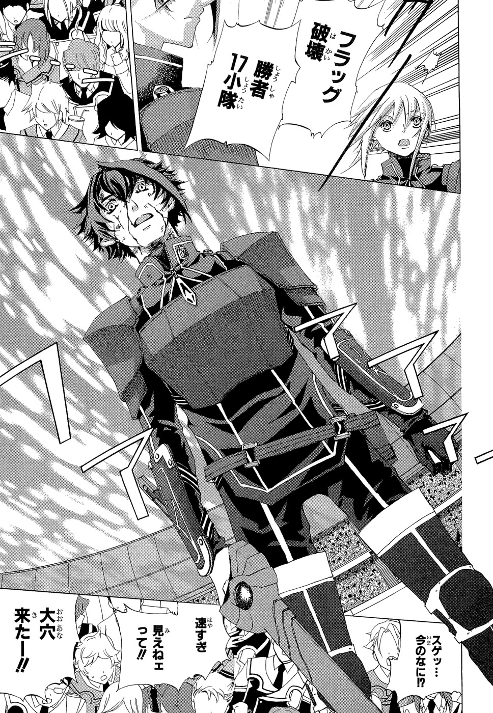 Koukaku no Regios: Missing Mail - Chapter 7 - Page 24