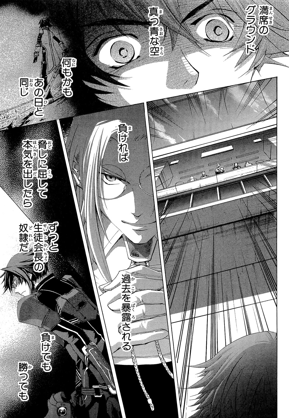 Koukaku no Regios: Missing Mail - Chapter 7 - Page 5