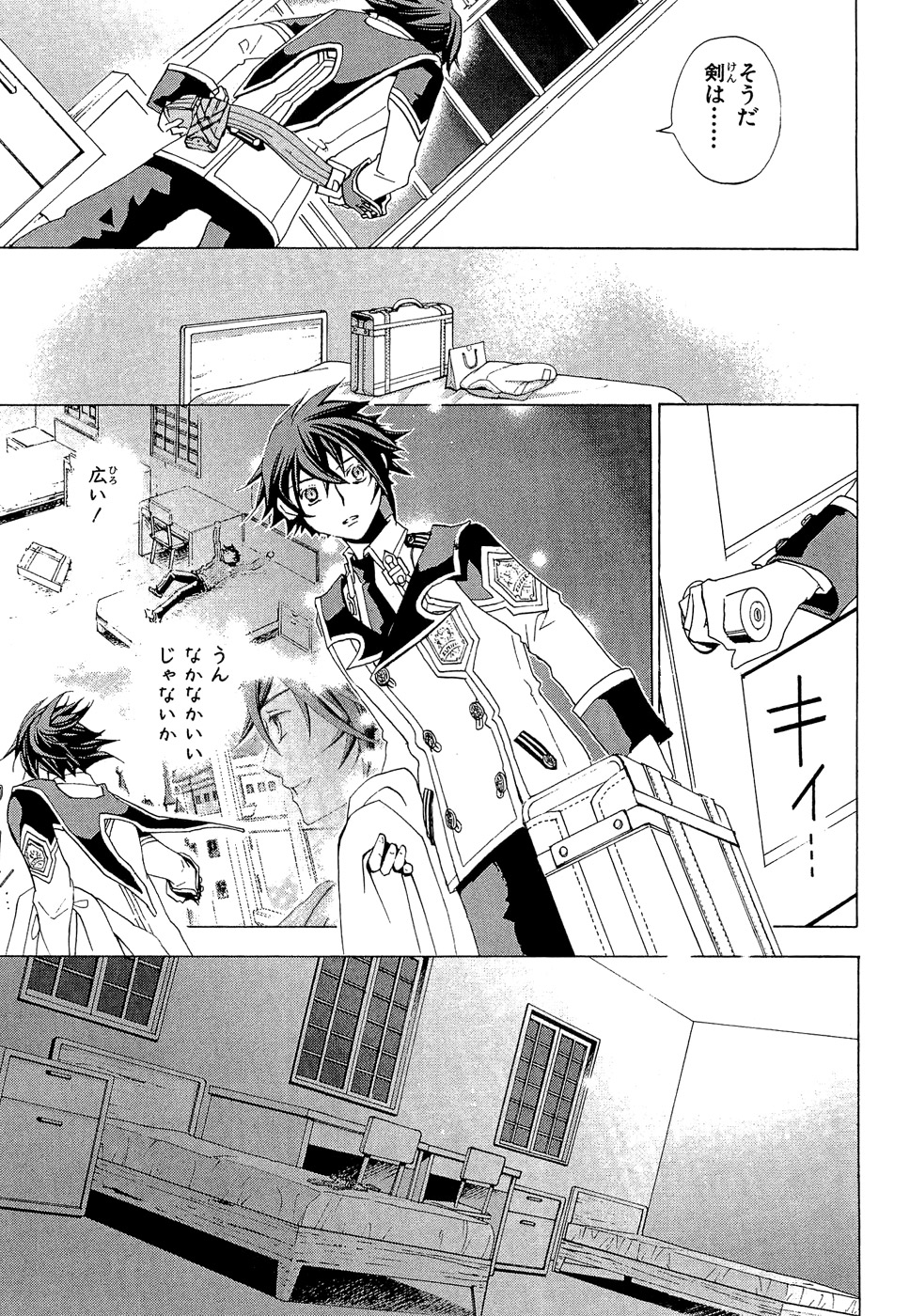Koukaku no Regios: Missing Mail - Chapter 8 - Page 19