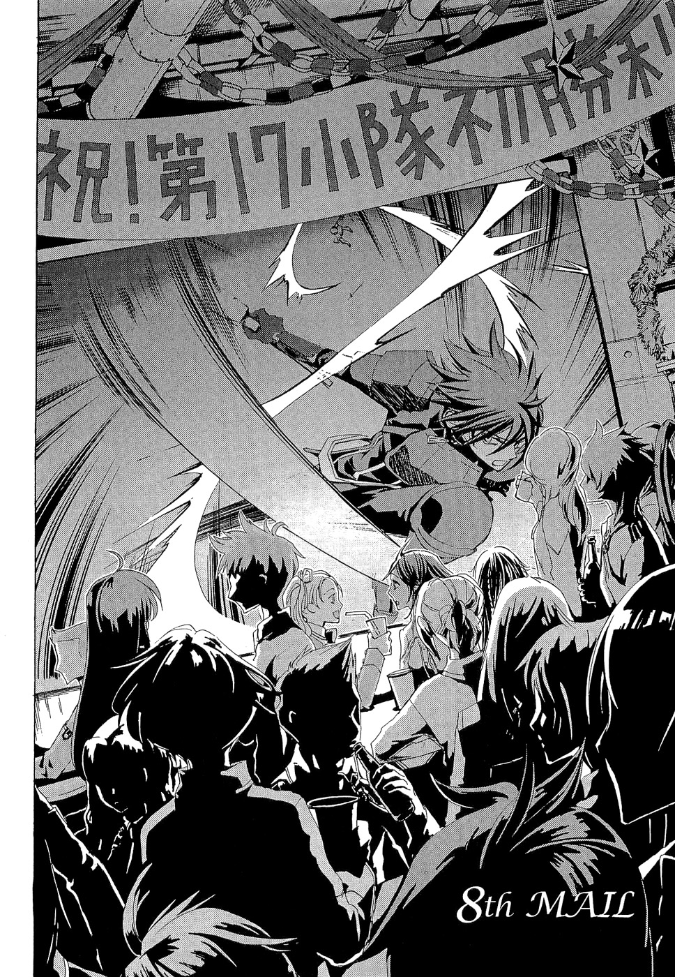 Koukaku no Regios: Missing Mail - Chapter 8 - Page 2