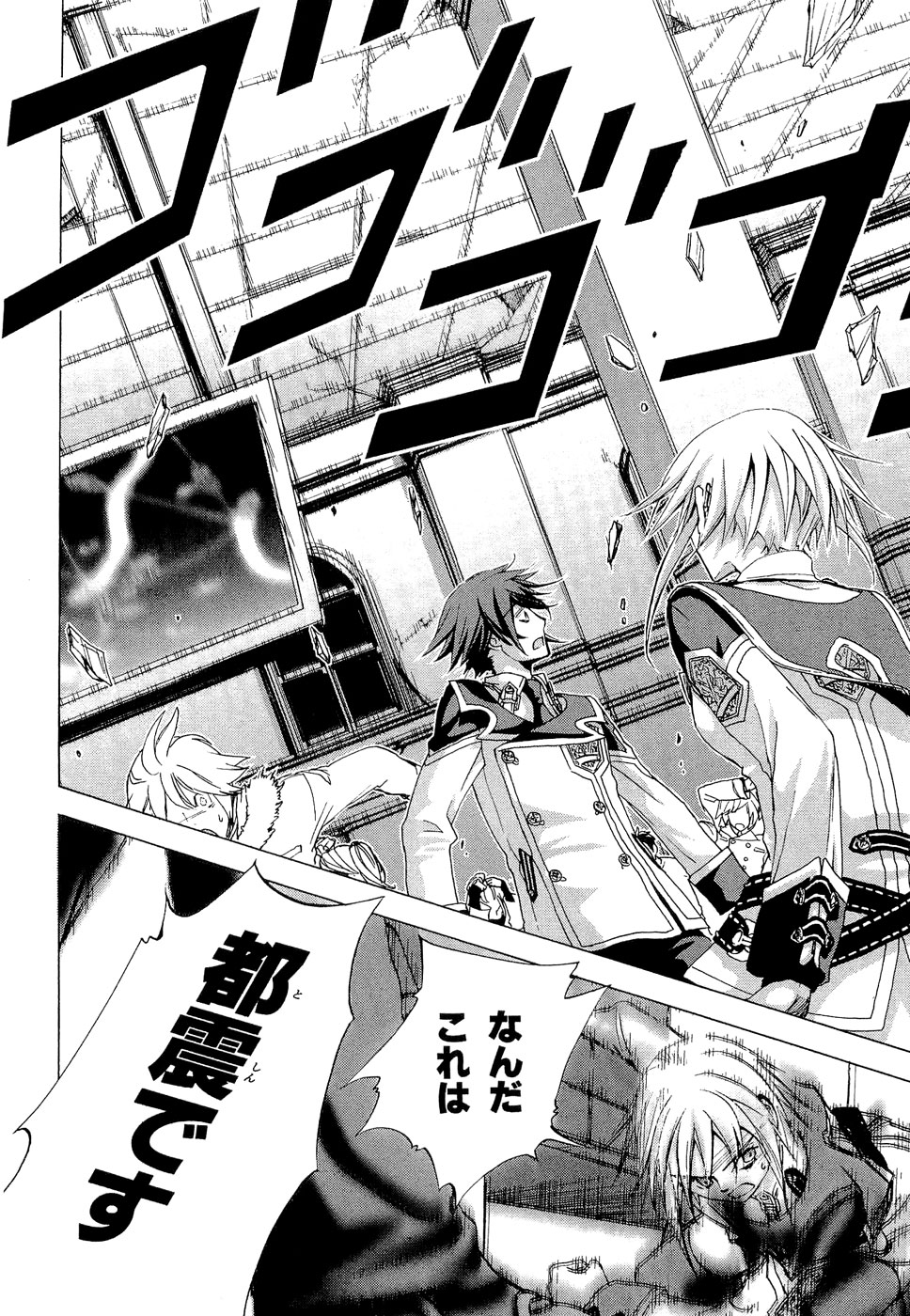 Koukaku no Regios: Missing Mail - Chapter 9 - Page 10