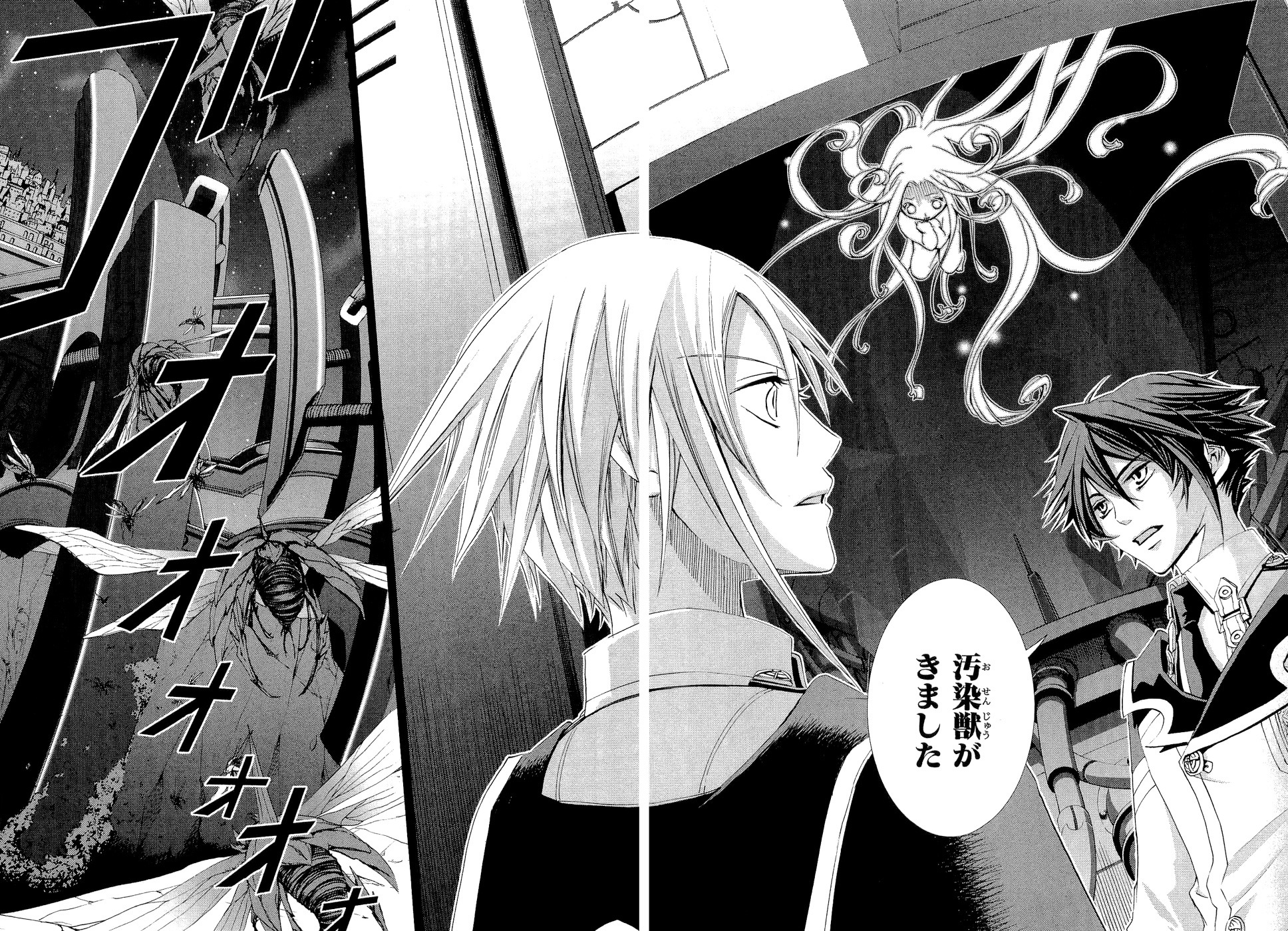 Koukaku no Regios: Missing Mail - Chapter 9 - Page 14