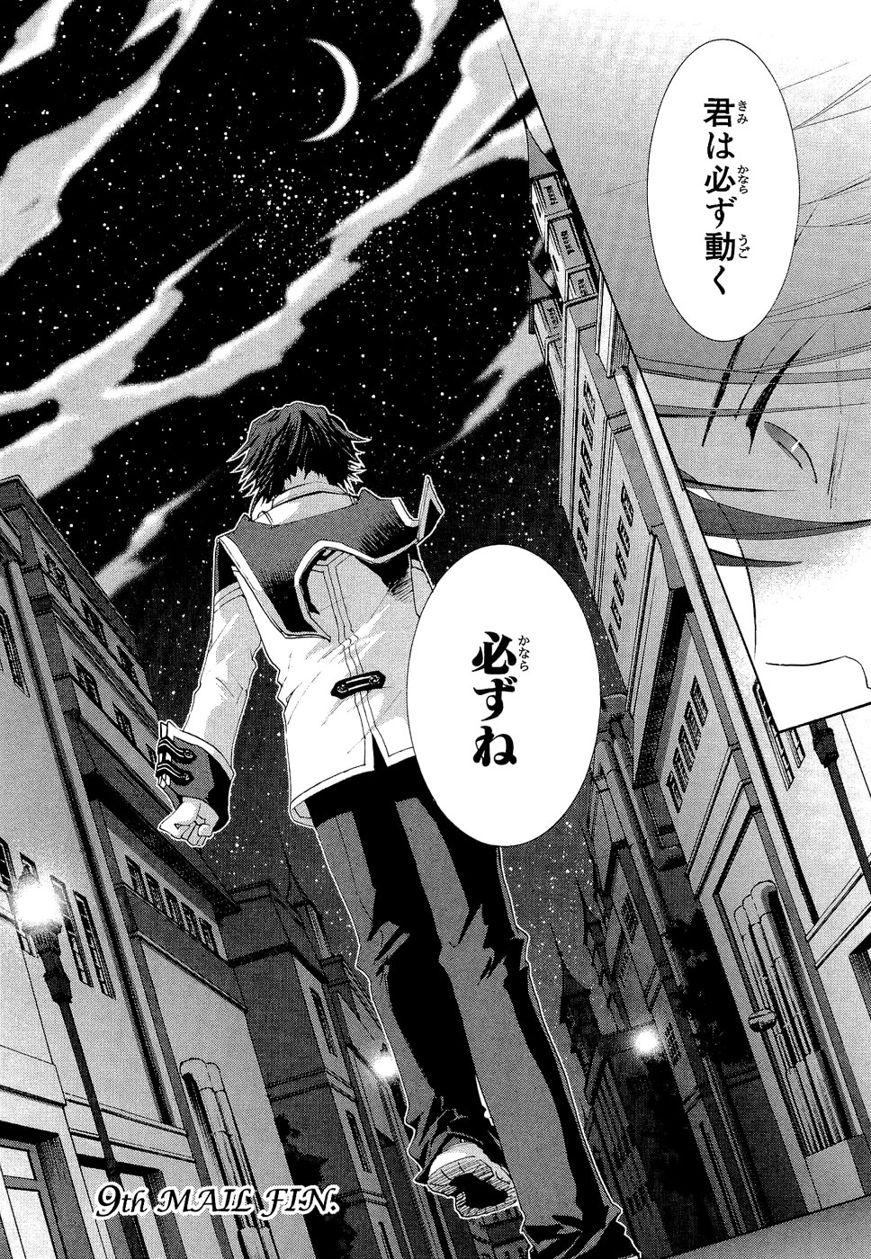 Koukaku no Regios: Missing Mail - Chapter 9 - Page 23