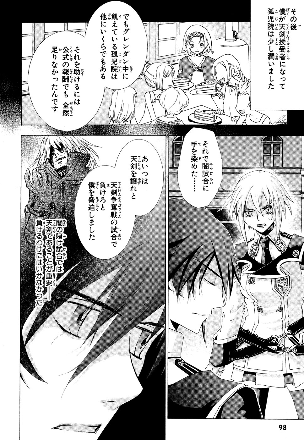 Koukaku no Regios: Missing Mail - Chapter 9 - Page 4