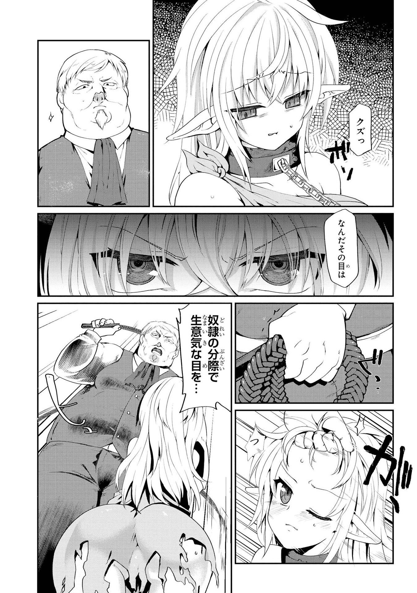 Kouki na Elf wo Hazukashimeru - Chapter 1 - Page 6