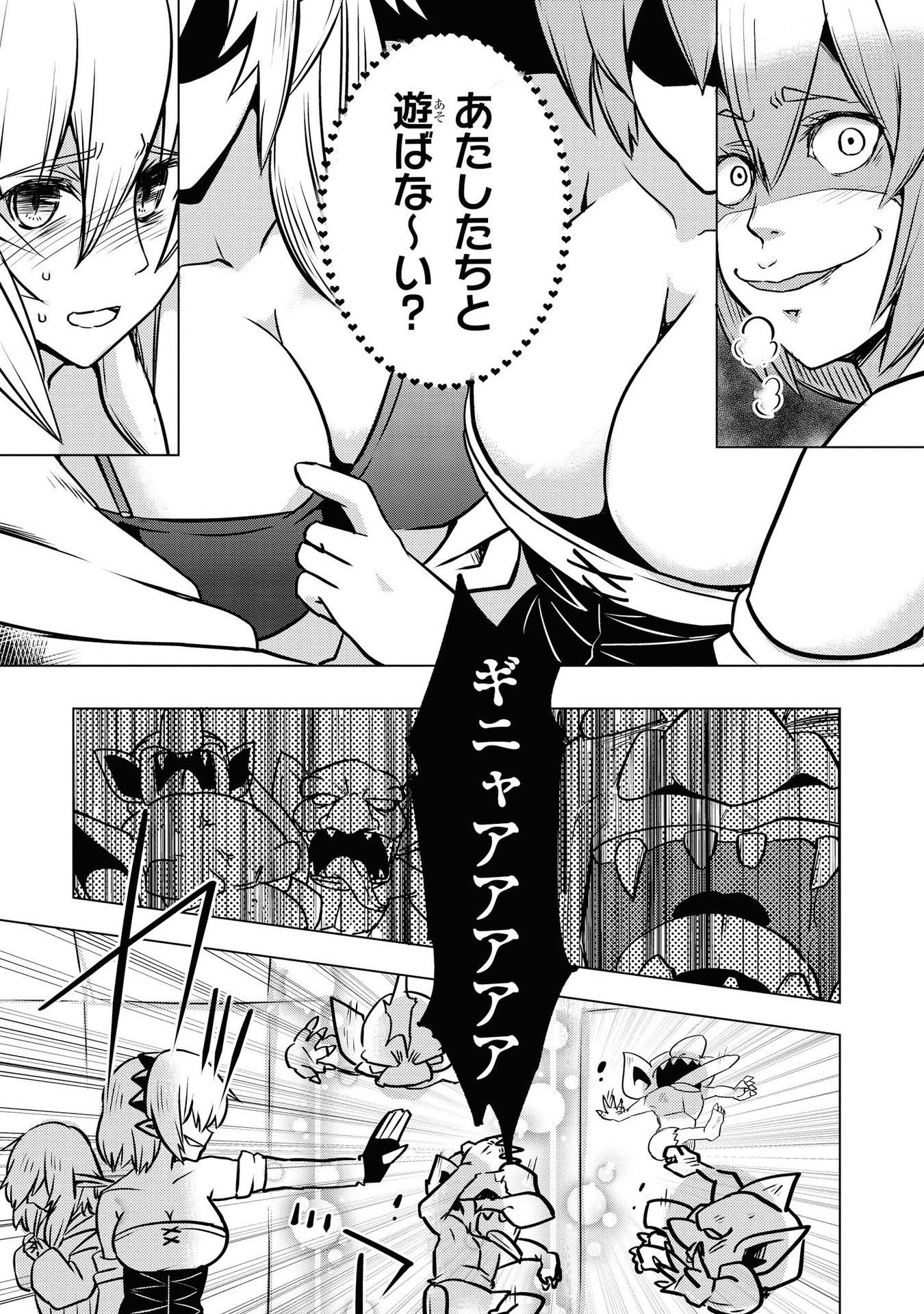 Kouki na Elf wo Hazukashimeru - Chapter 10 - Page 11