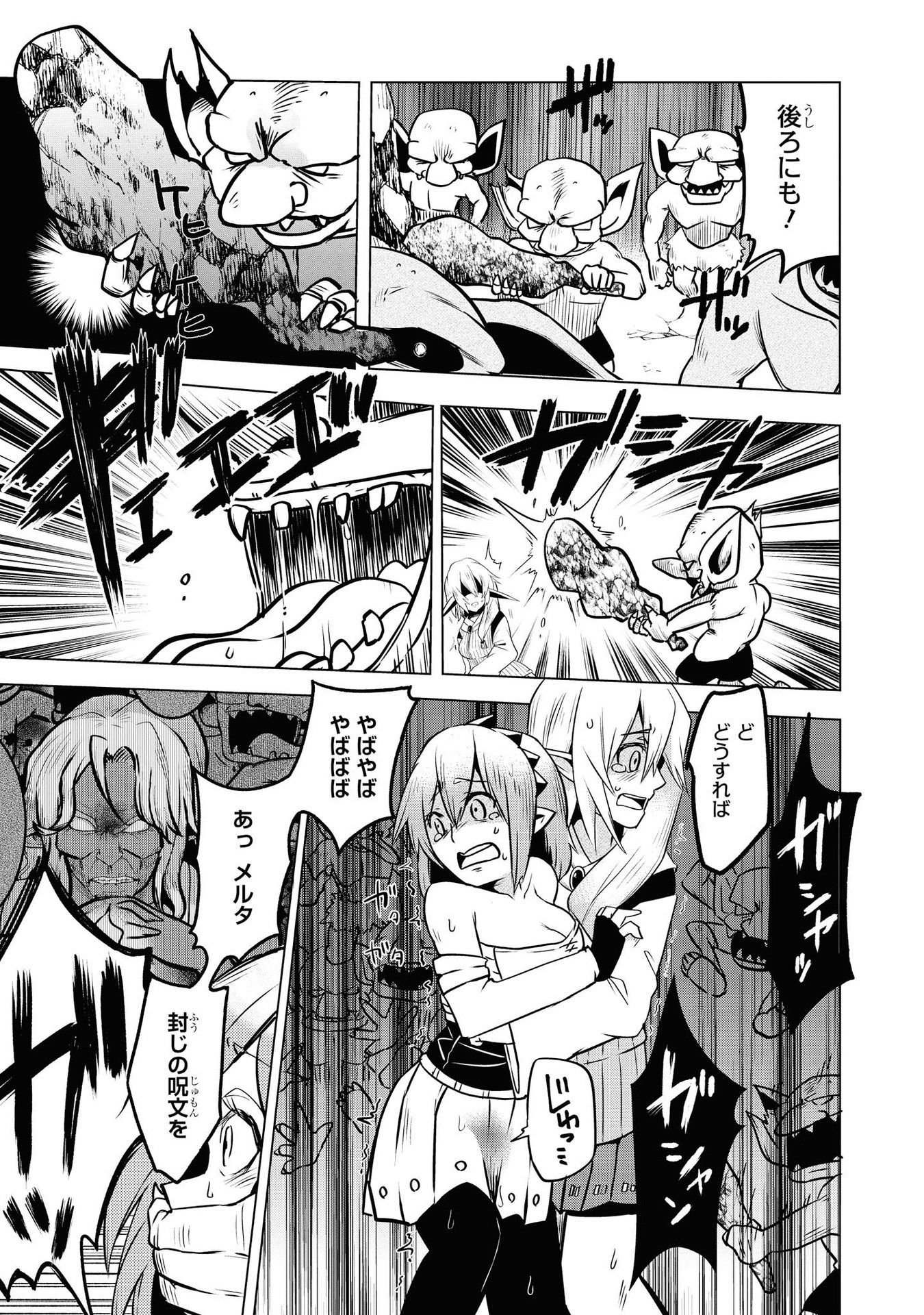 Kouki na Elf wo Hazukashimeru - Chapter 10 - Page 13