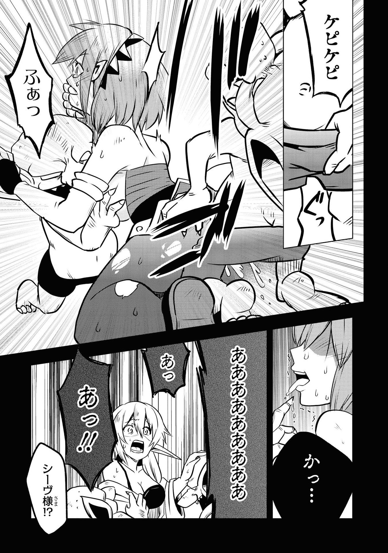 Kouki na Elf wo Hazukashimeru - Chapter 10 - Page 15