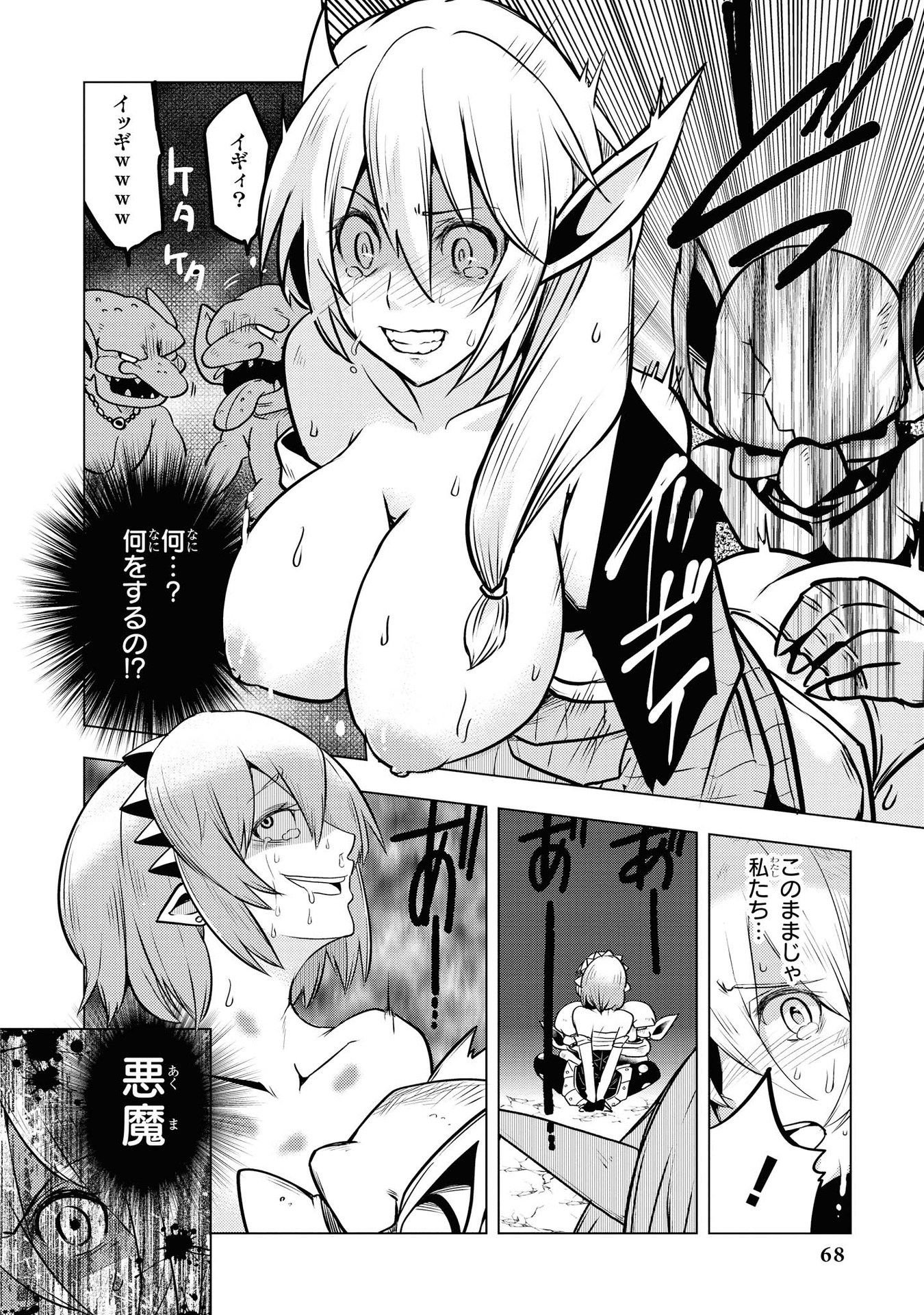 Kouki na Elf wo Hazukashimeru - Chapter 10 - Page 18