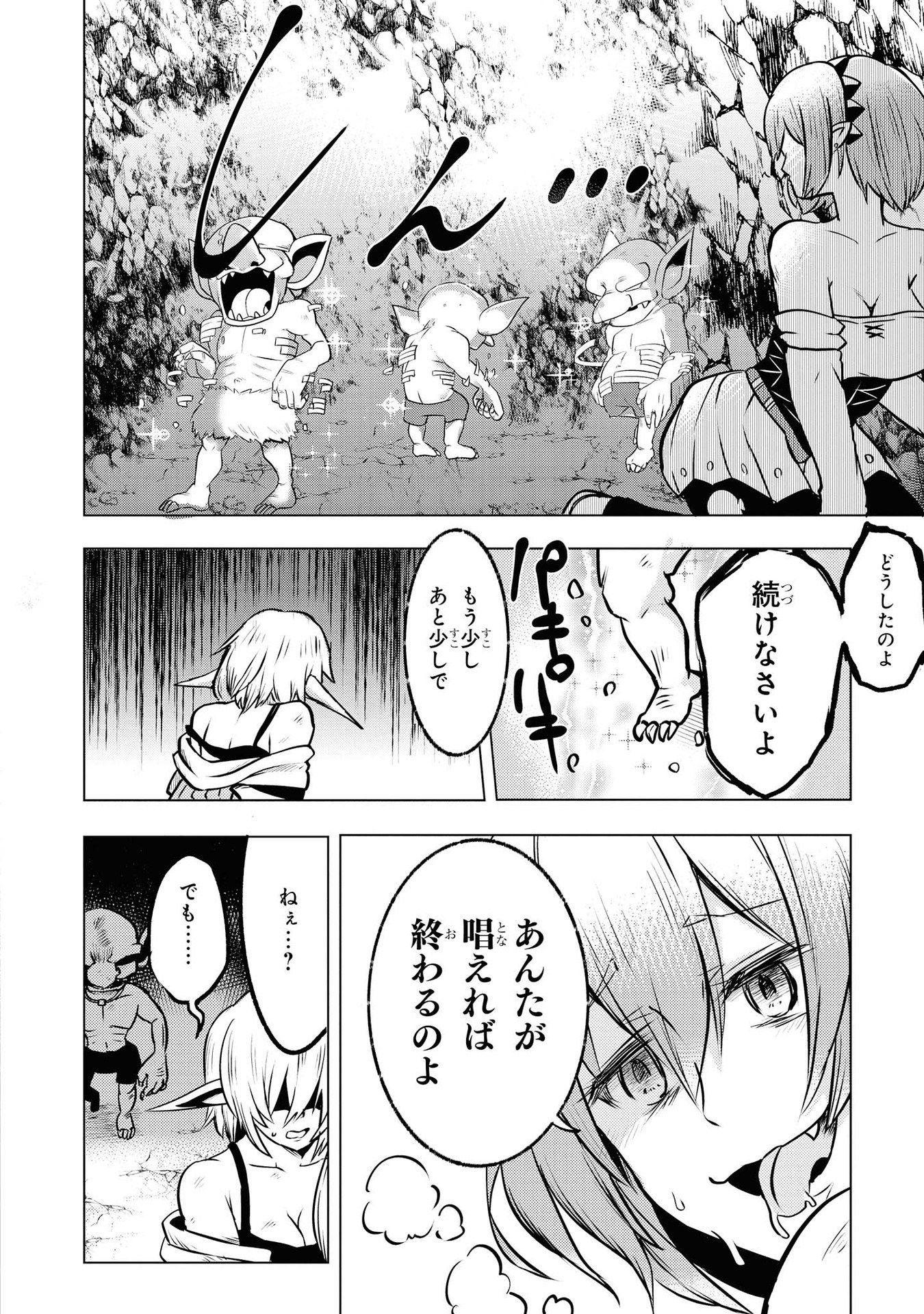Kouki na Elf wo Hazukashimeru - Chapter 10 - Page 20