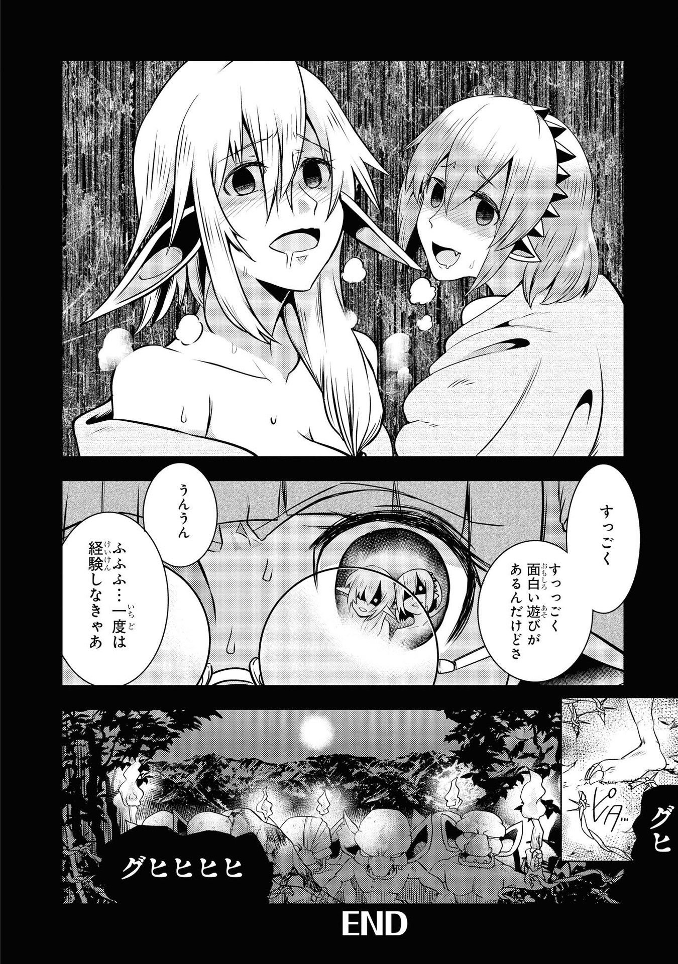 Kouki na Elf wo Hazukashimeru - Chapter 10 - Page 24