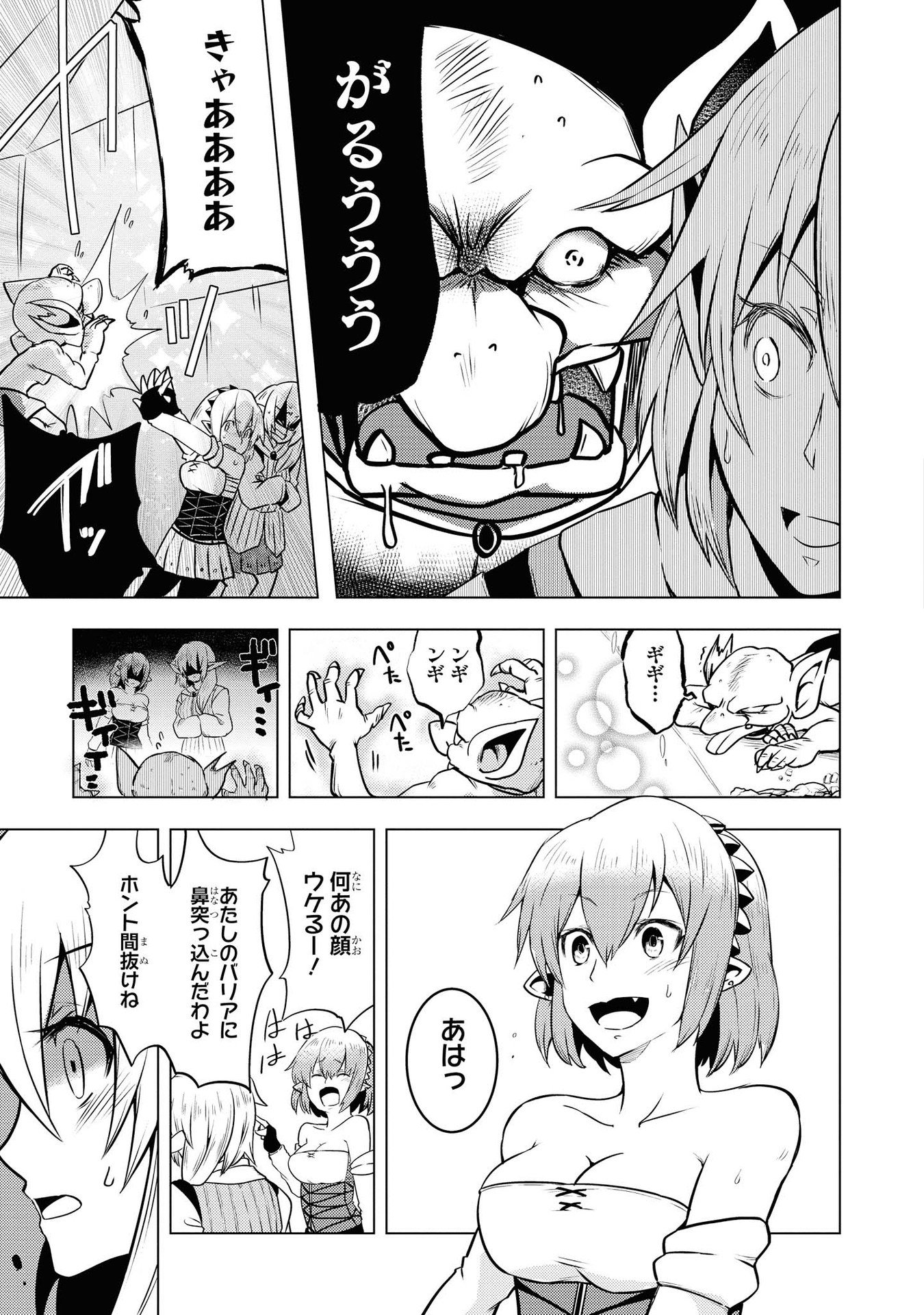 Kouki na Elf wo Hazukashimeru - Chapter 10 - Page 7