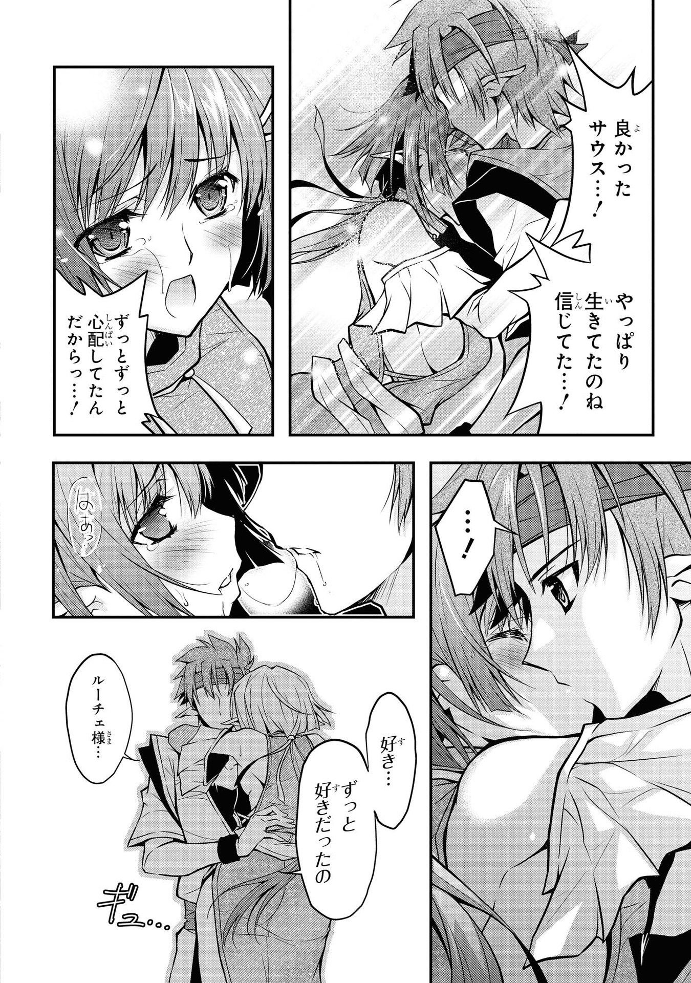 Kouki na Elf wo Hazukashimeru - Chapter 12 - Page 10