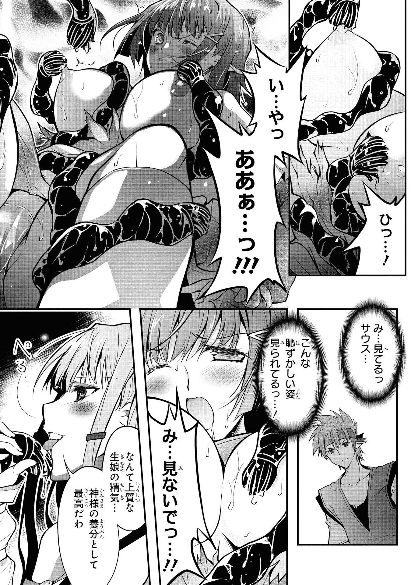 Kouki na Elf wo Hazukashimeru - Chapter 12 - Page 15