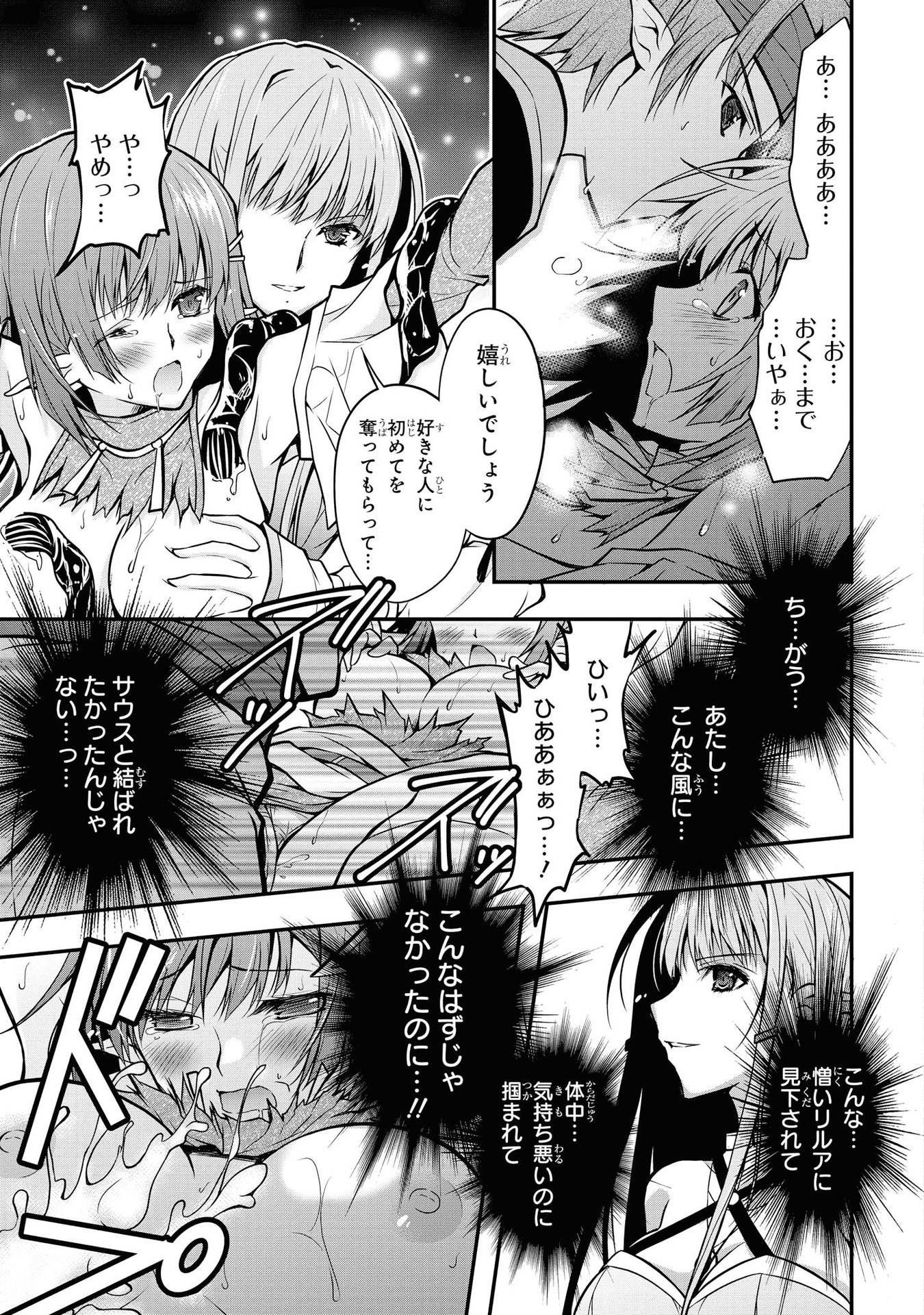 Kouki na Elf wo Hazukashimeru - Chapter 12 - Page 17