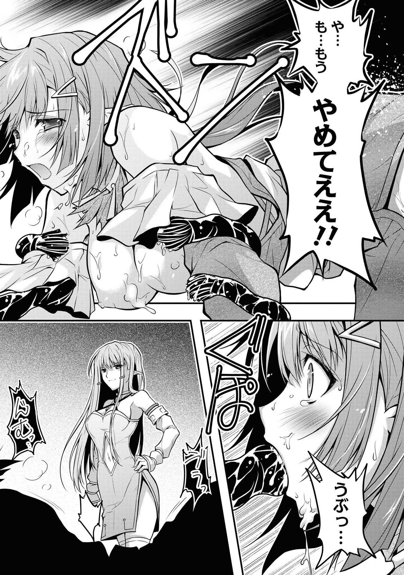 Kouki na Elf wo Hazukashimeru - Chapter 12 - Page 19