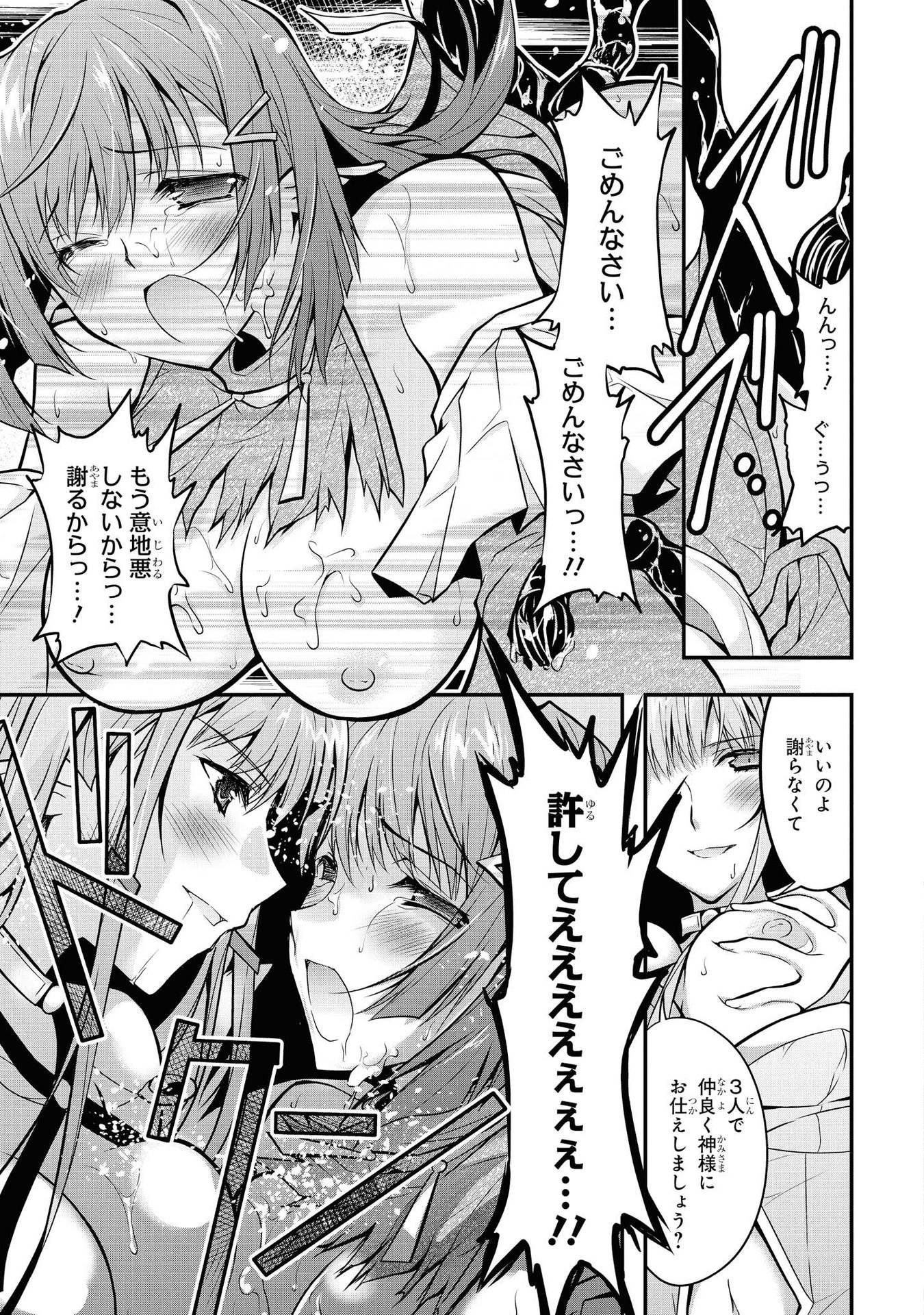 Kouki na Elf wo Hazukashimeru - Chapter 12 - Page 21