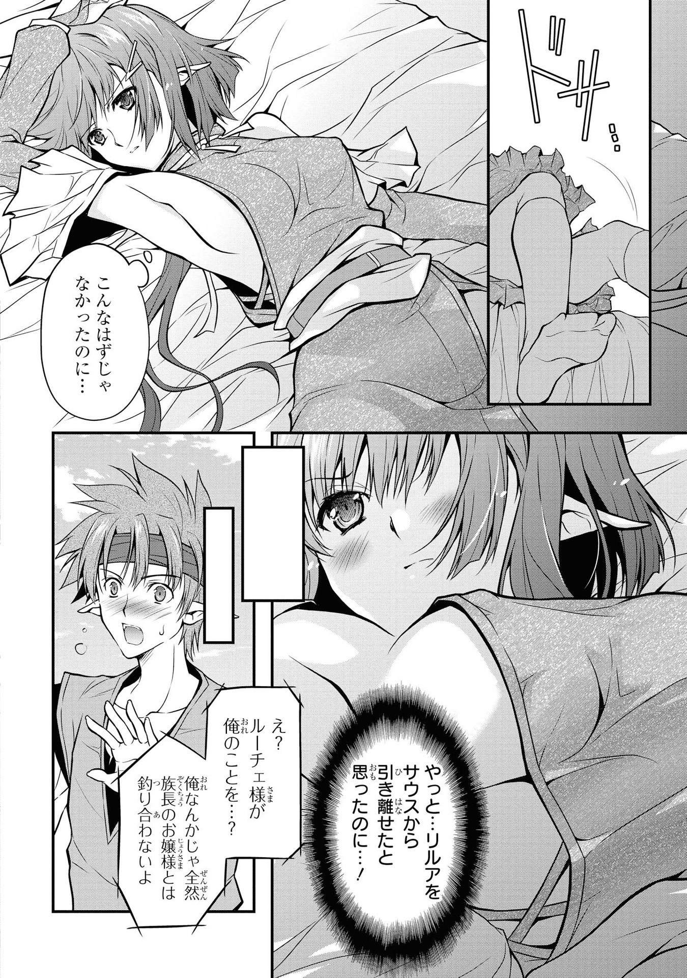 Kouki na Elf wo Hazukashimeru - Chapter 12 - Page 4