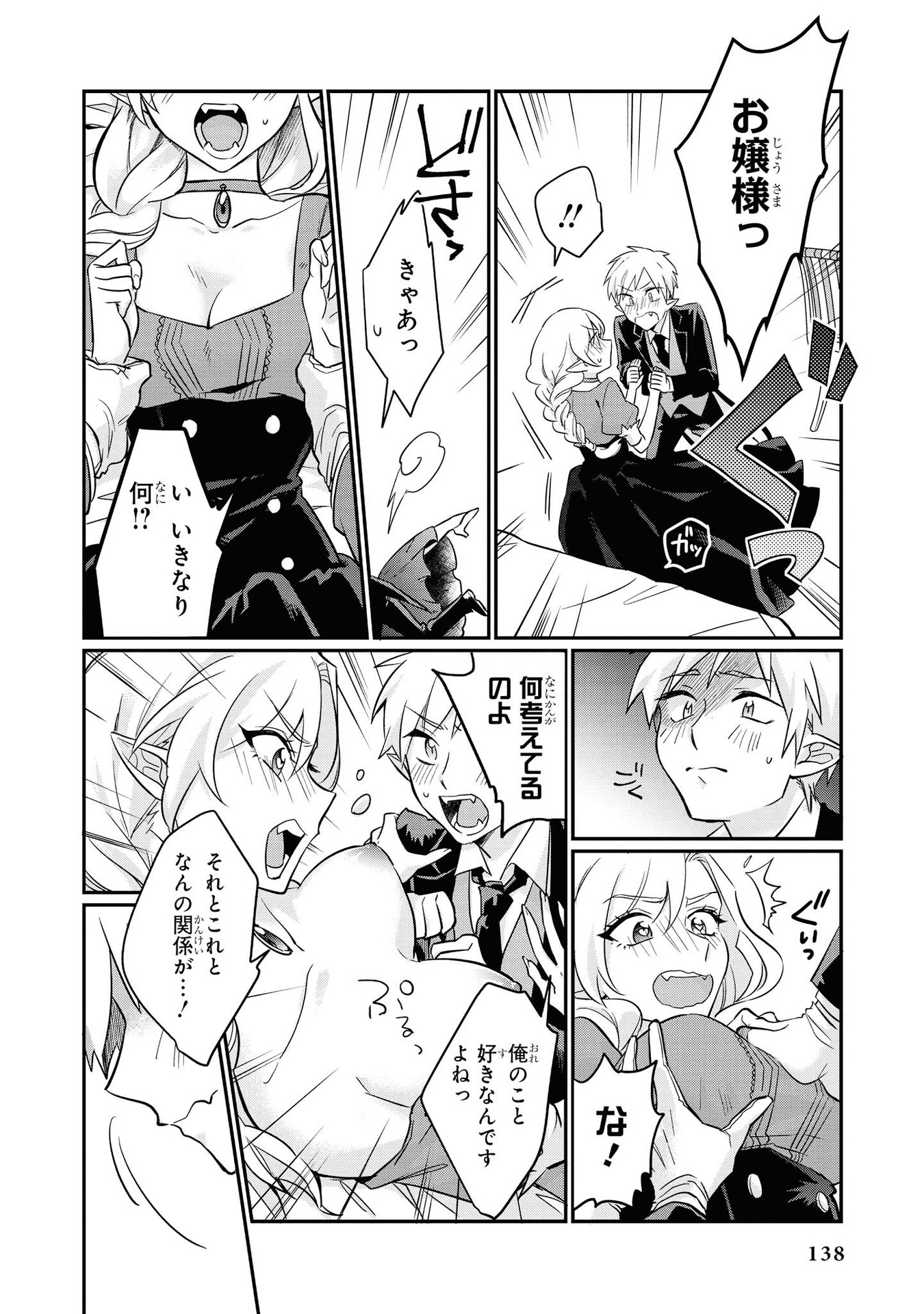 Kouki na Elf wo Hazukashimeru - Chapter 13 - Page 8