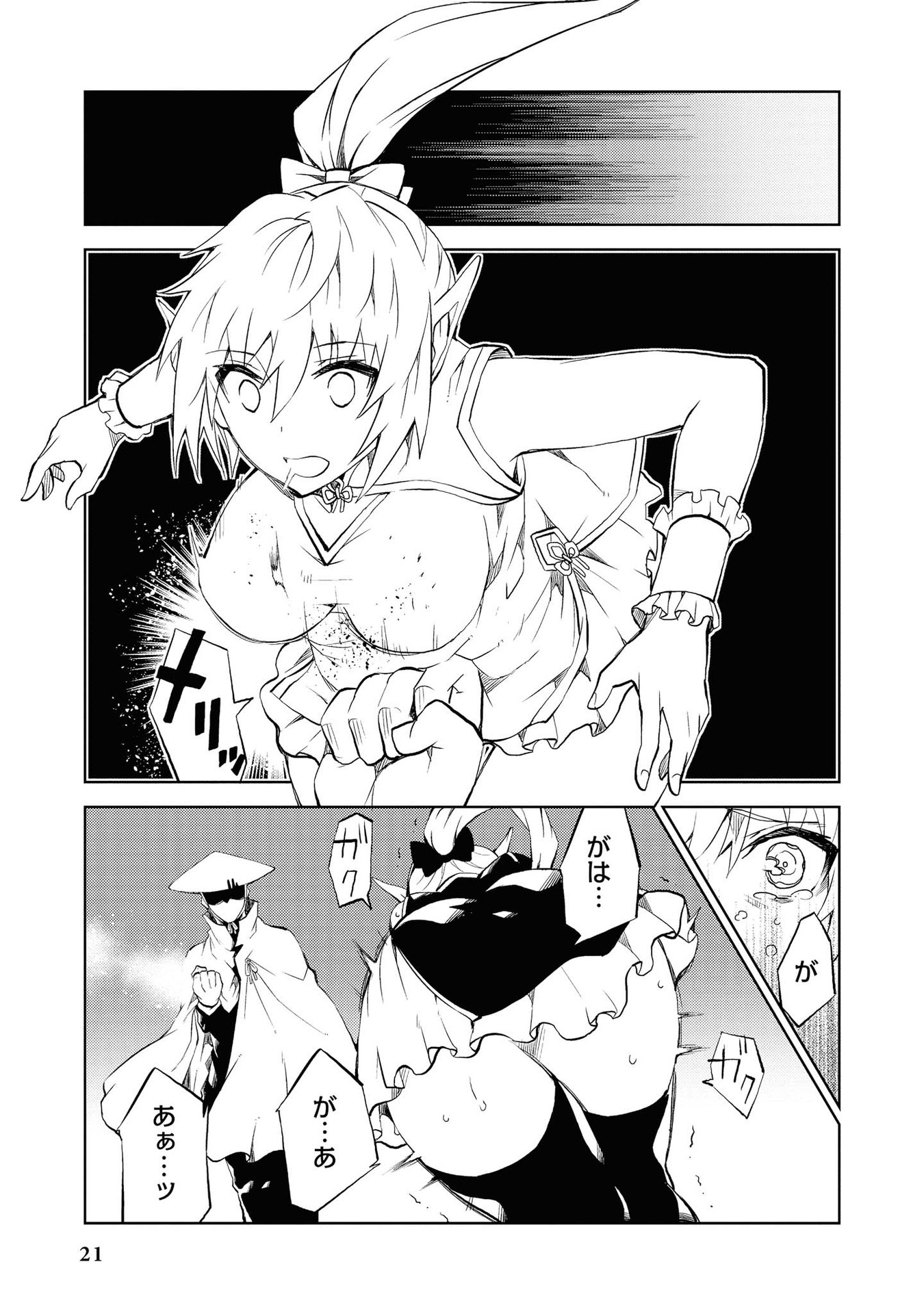 Kouki na Elf wo Hazukashimeru - Chapter 14 - Page 19